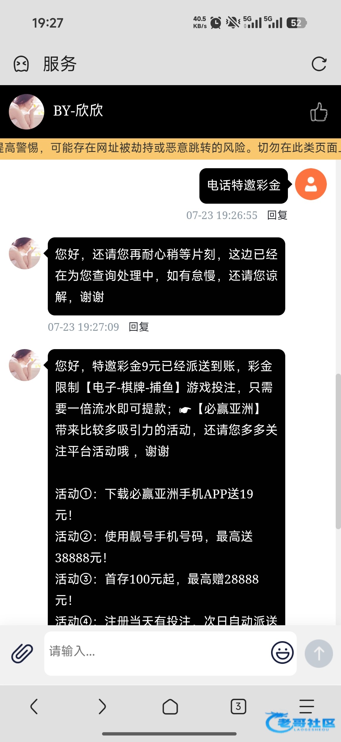 【必赢亚洲】电话特邀送9