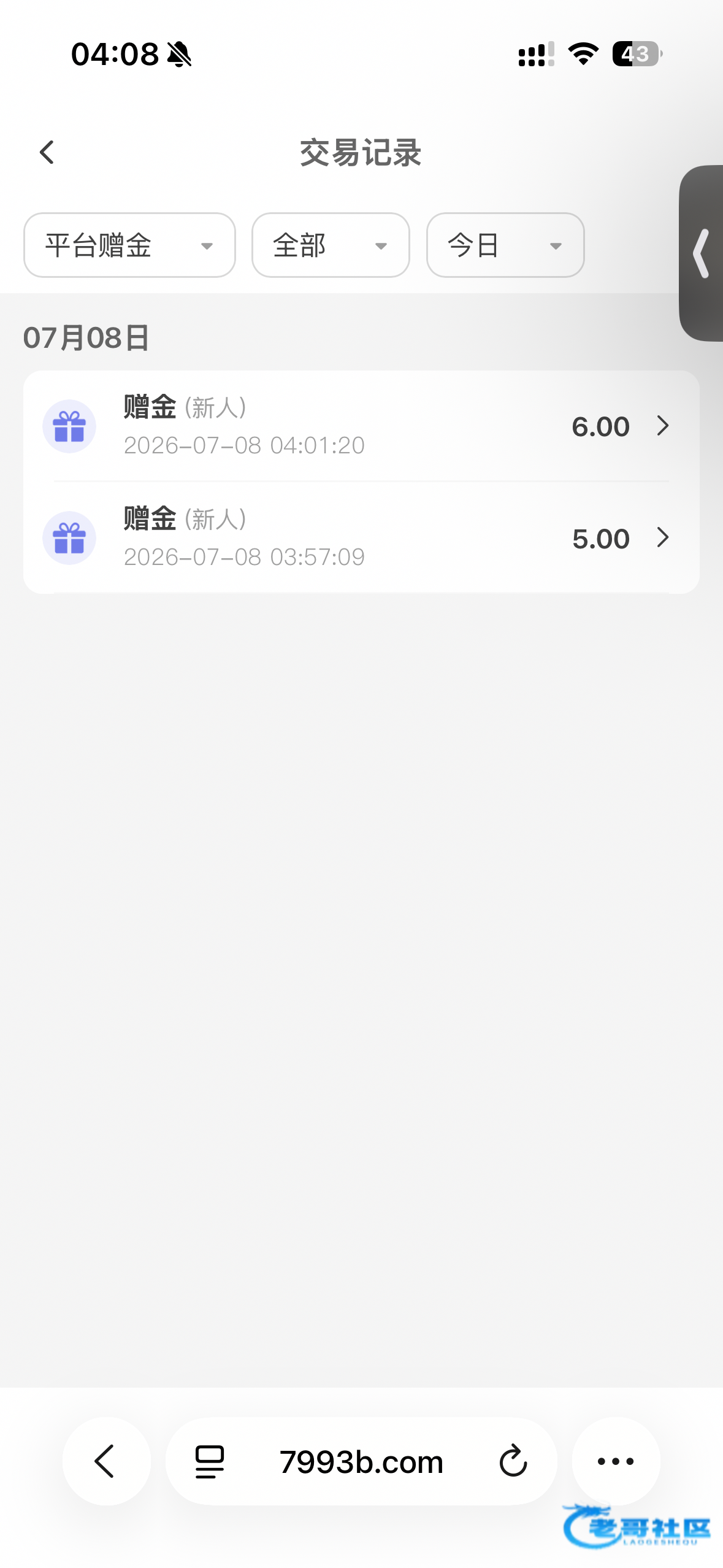 【太阳城98t】新人10+14