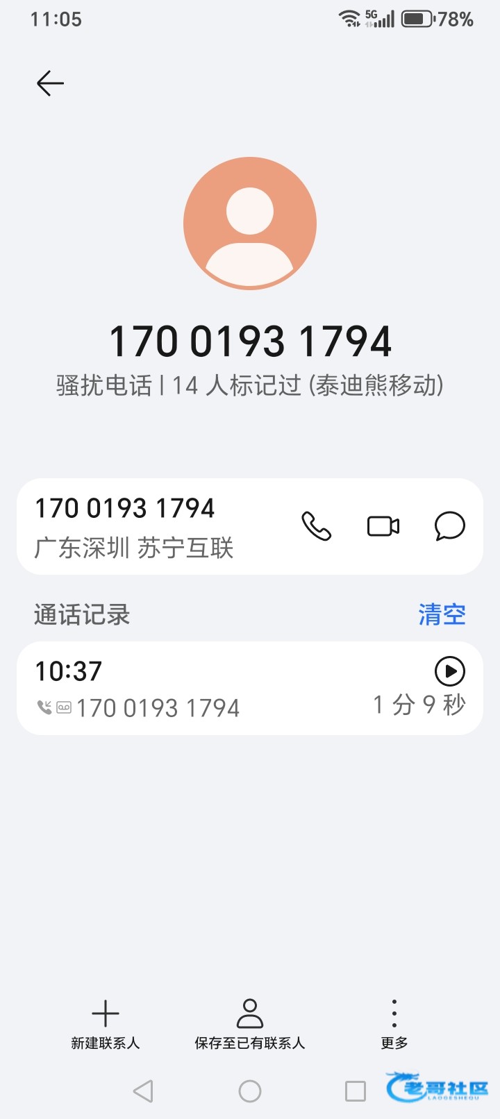 【新葡京11】电话回访彩金