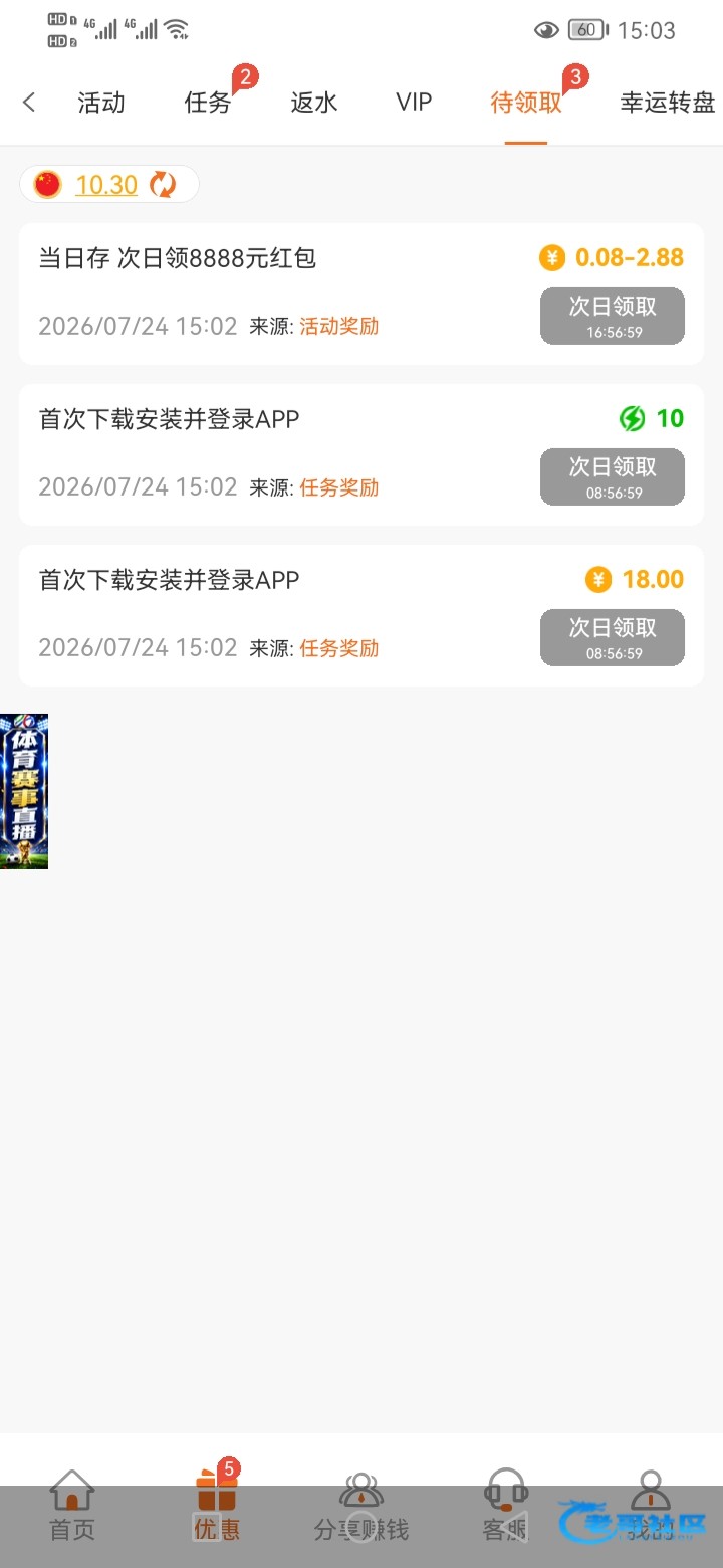 【威尼斯9338-新人存10+18】