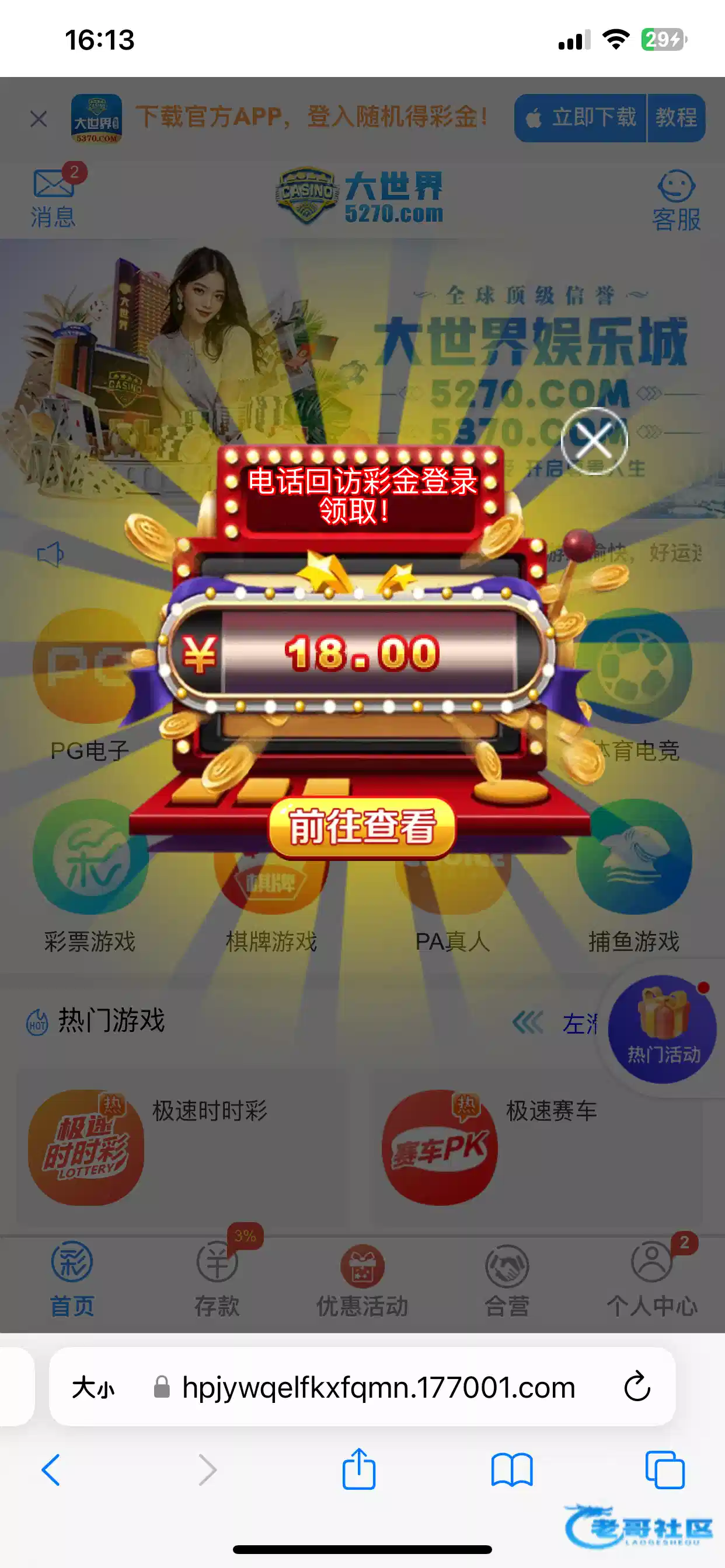 【大世界5270】—✅—回归彩金
