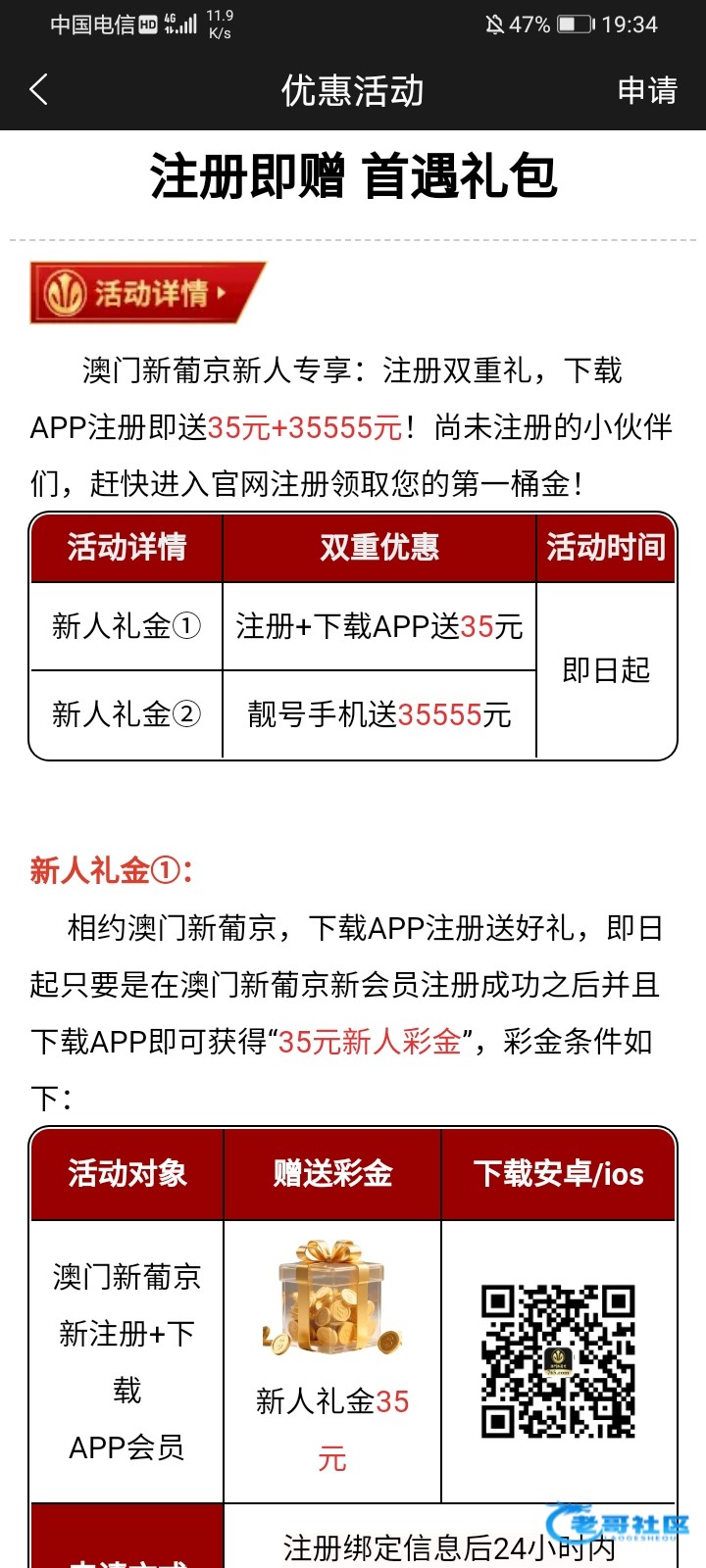 【新葡京765-特邀自助/下载彩金】
