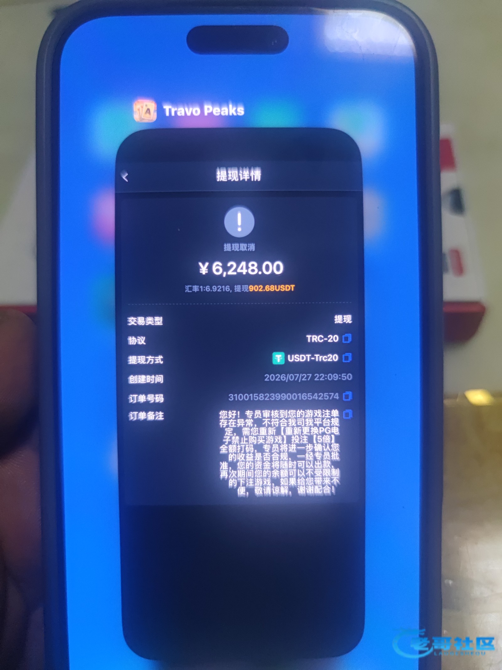 【妈的错失五万 还被黑一万多】