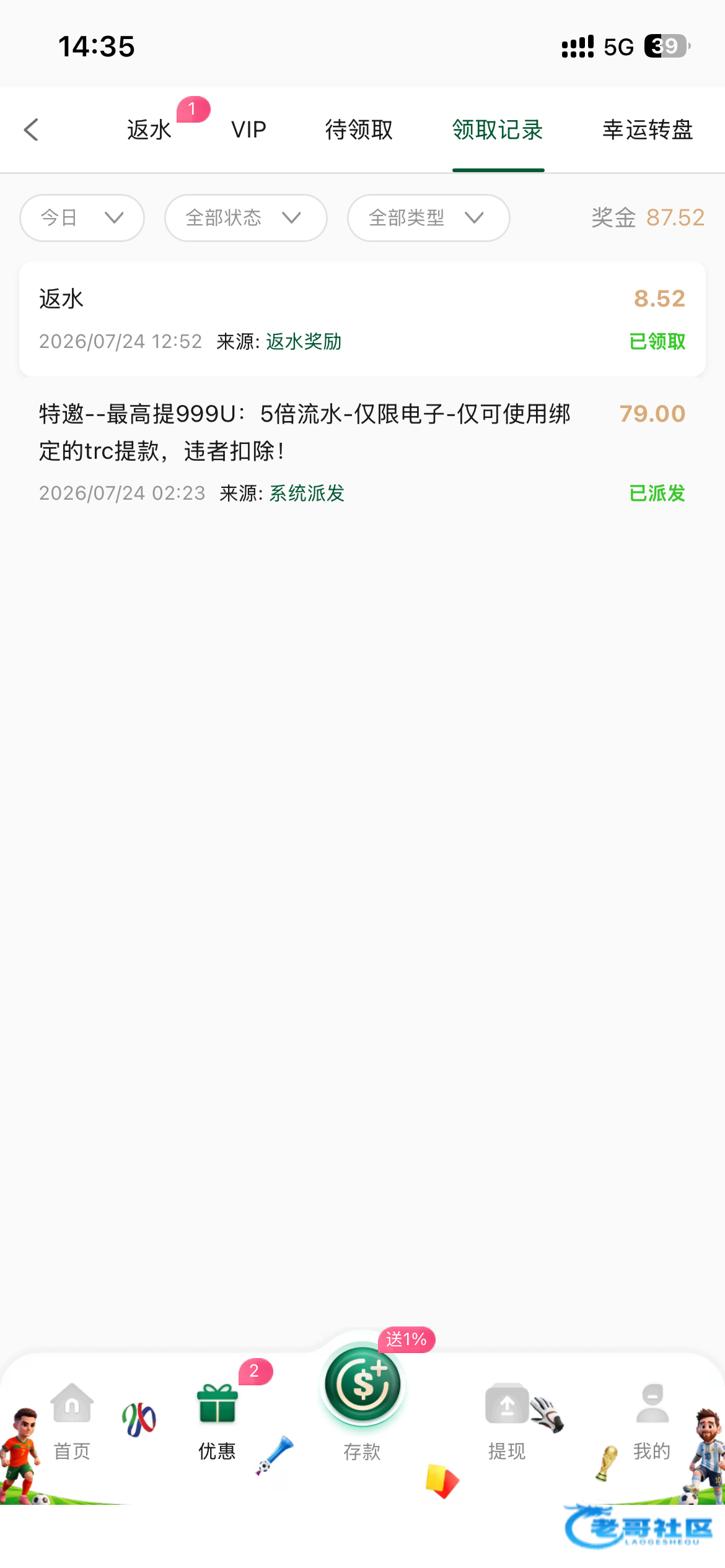 【9Uu版本】—✅—邮箱特邀