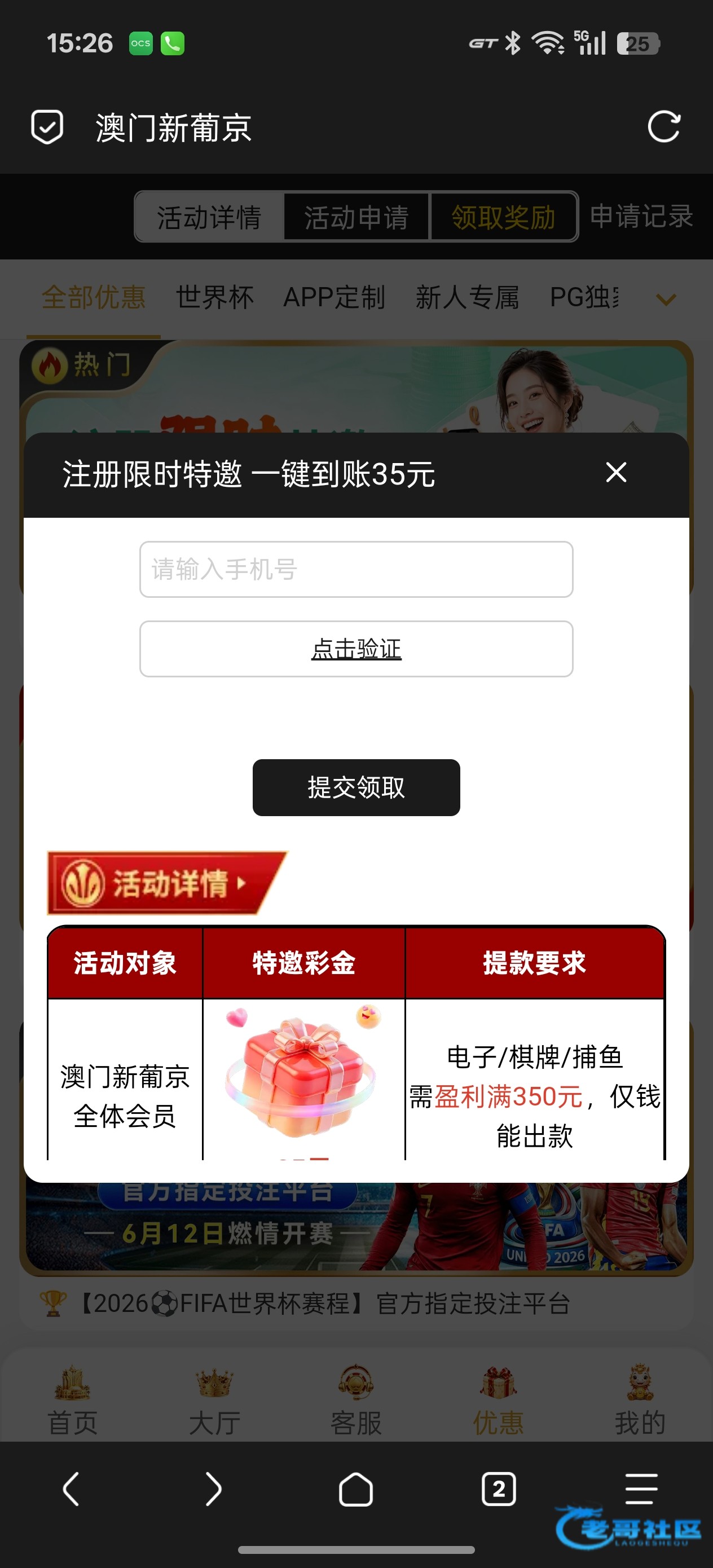 【葡京765-之前领过还能领】
