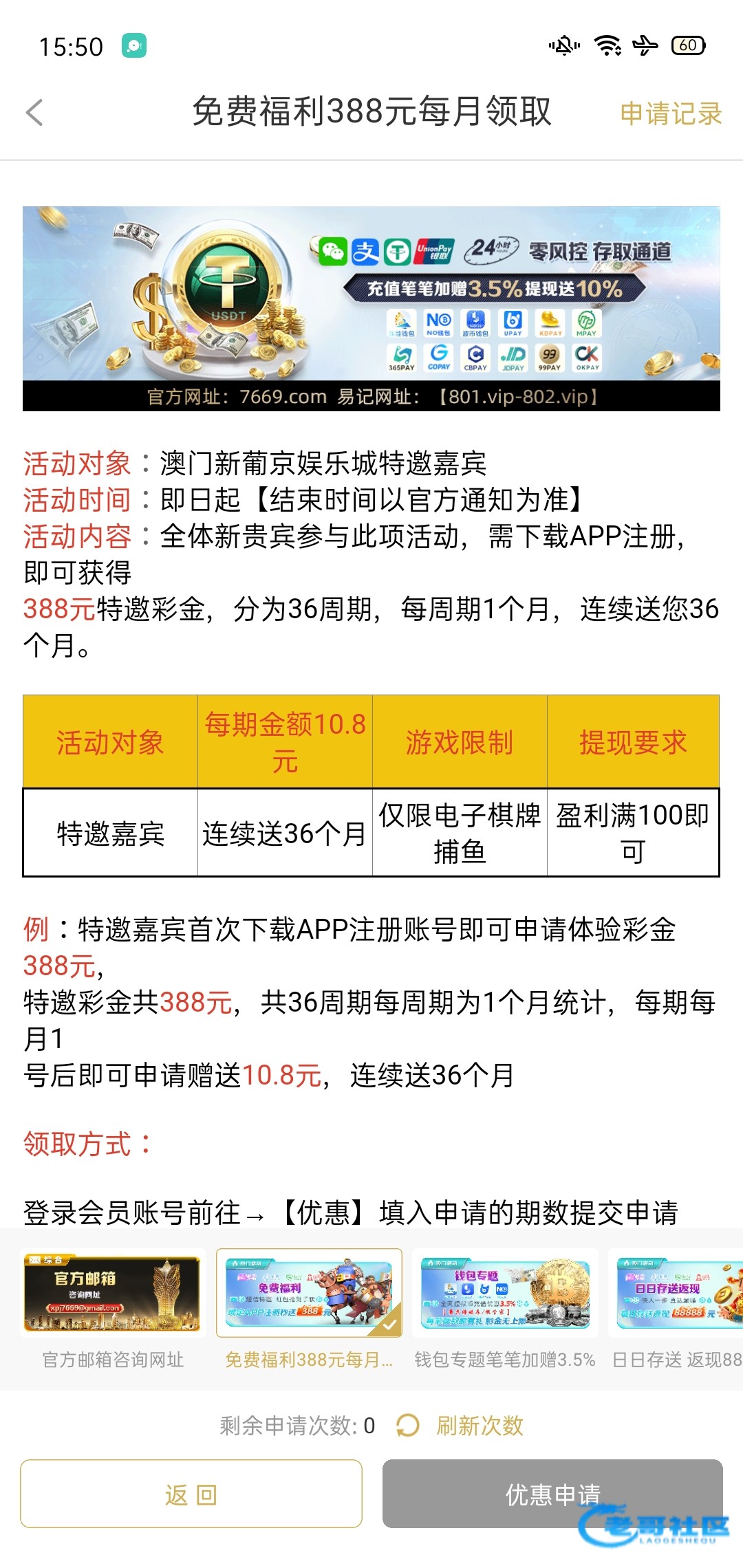 【葡京7669】特邀下载送10.8