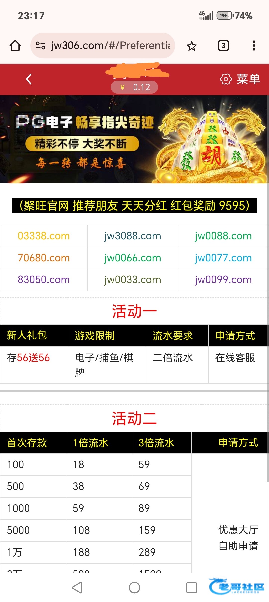 【聚旺娱乐城】新人56+56