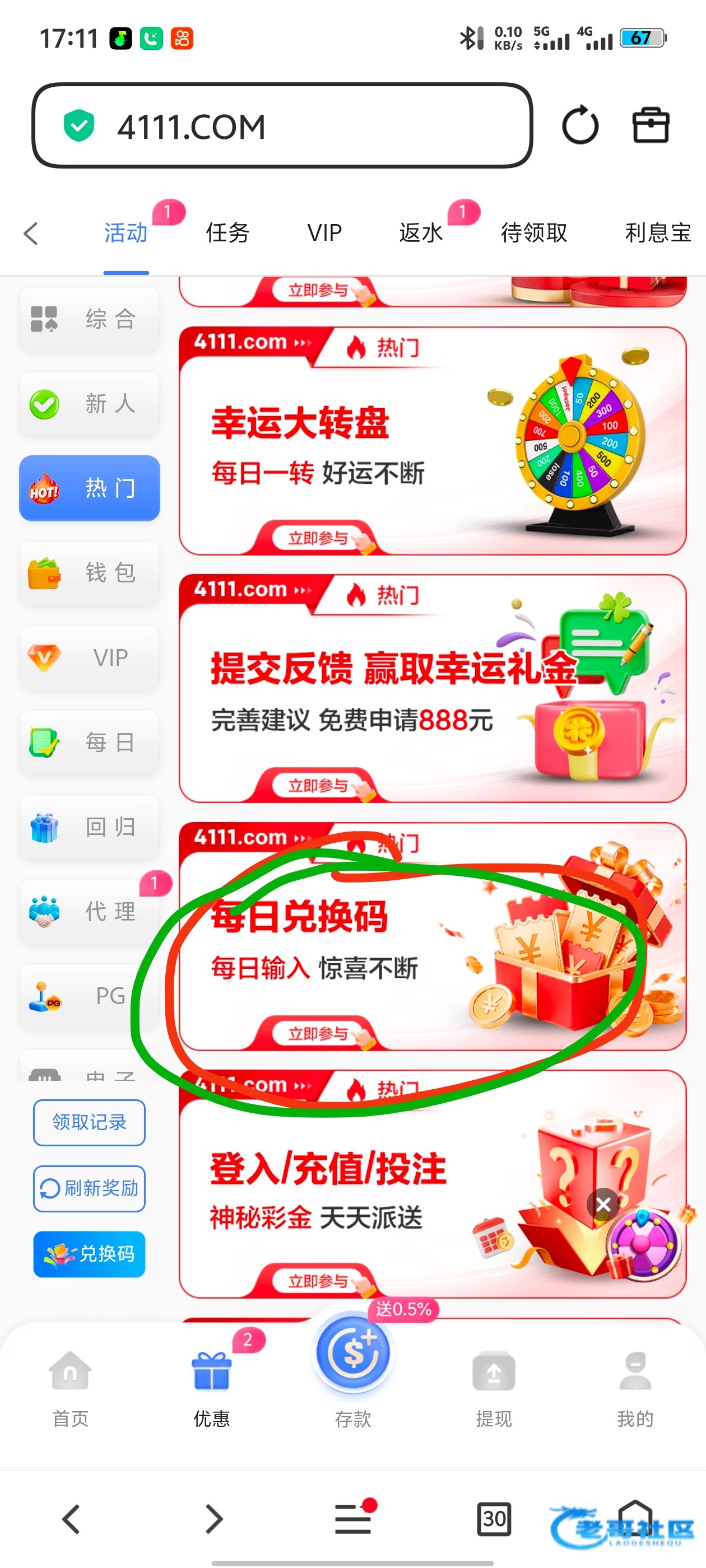 【澳门4111】—✅—赌神彩金