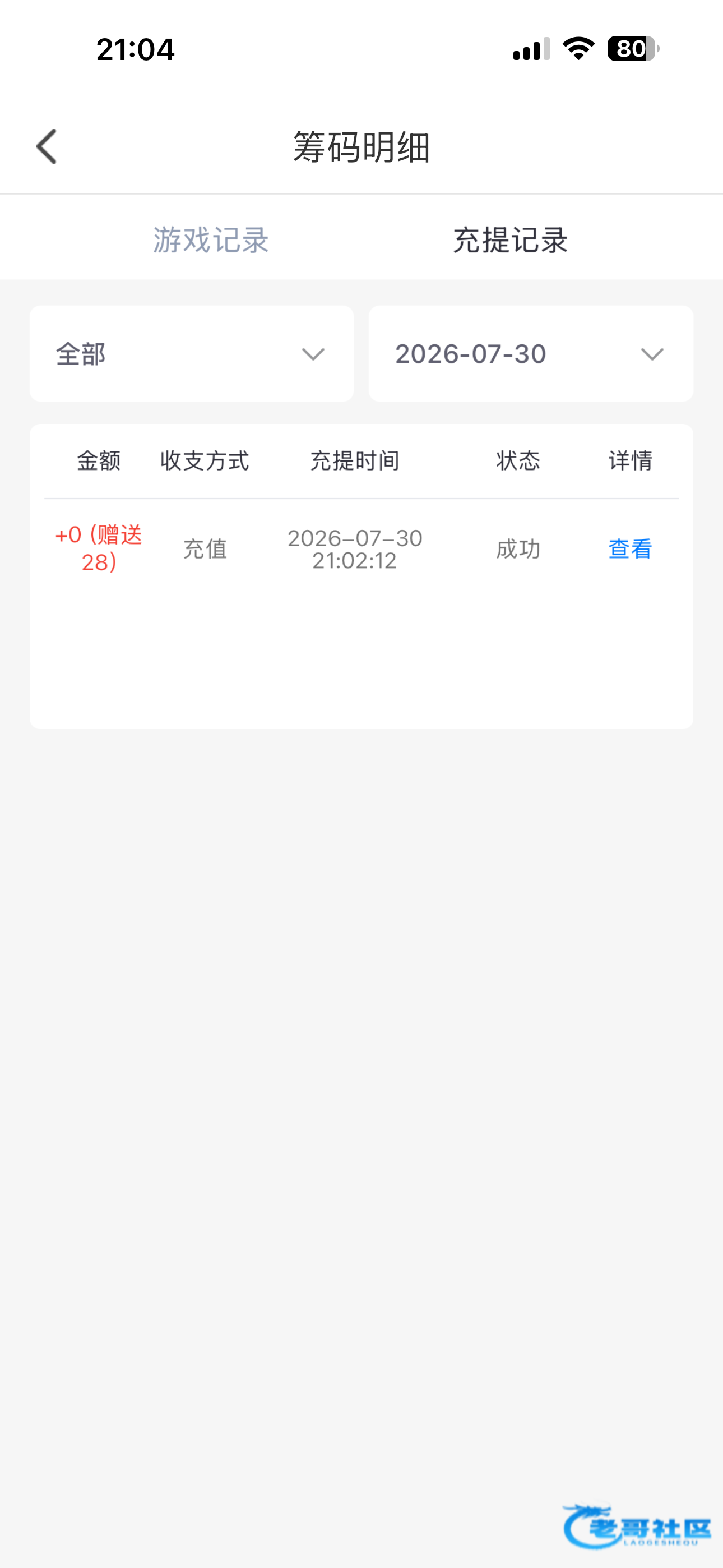【珊瑚直播】电话回访彩金