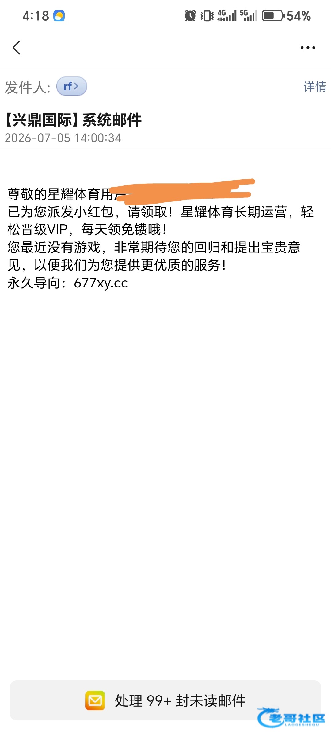 【星耀体育】—✅—邮件彩金