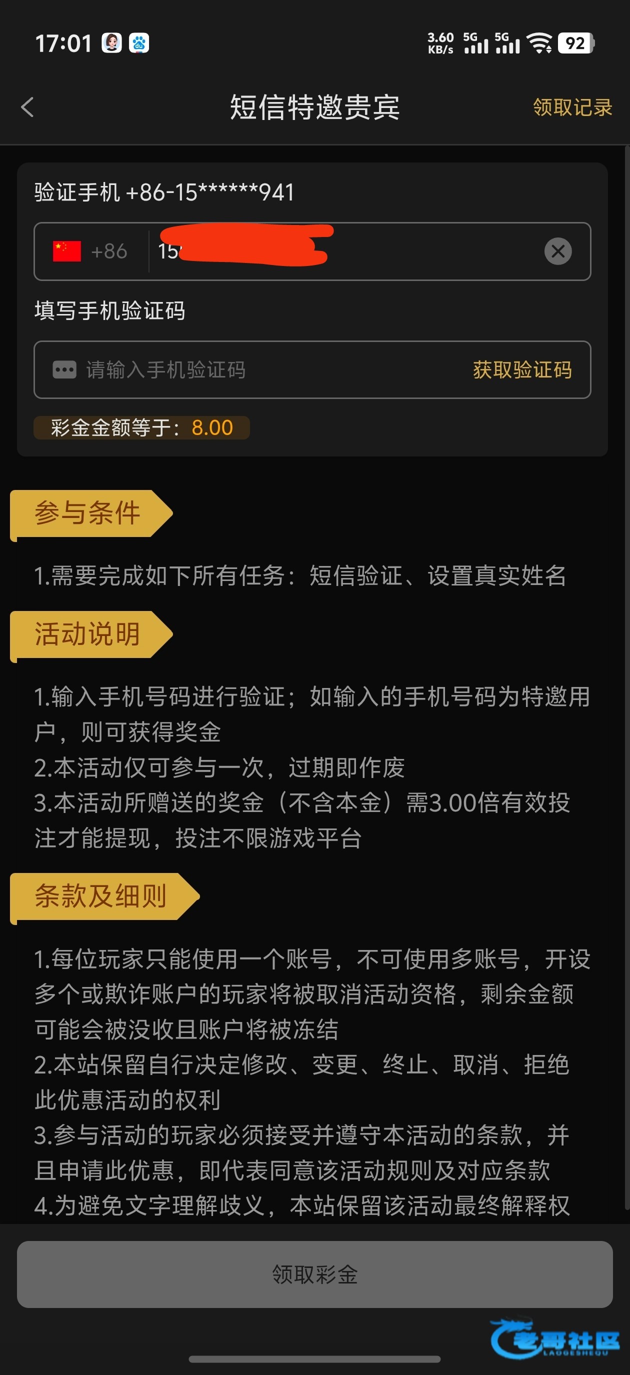 【葡京6735】—✅—短信送8