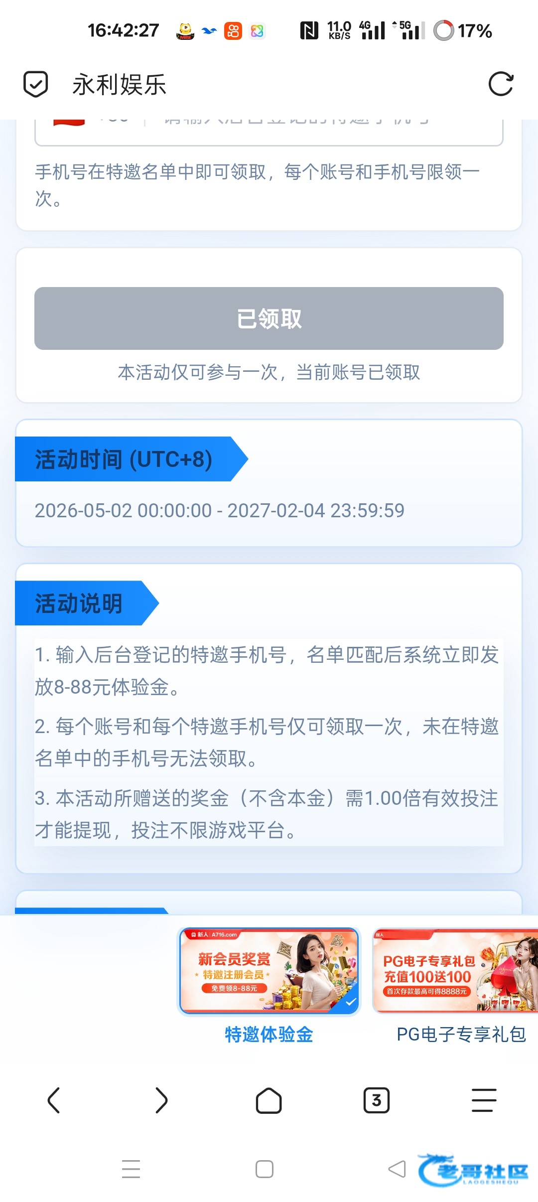【永利a716】—✅—特邀自助