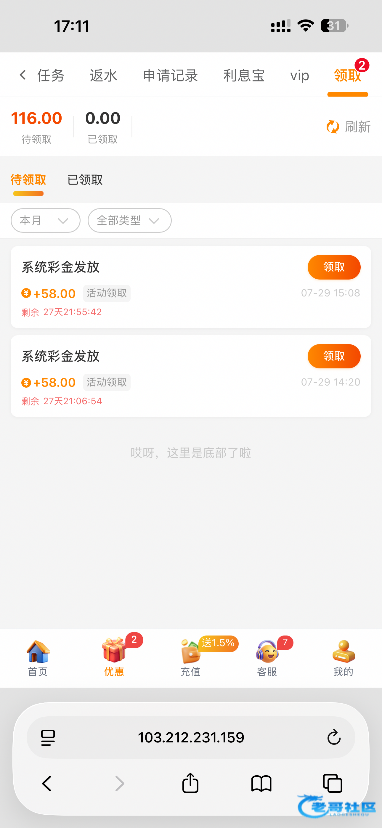 【葡京更名瑞丰】电话特邀彩金