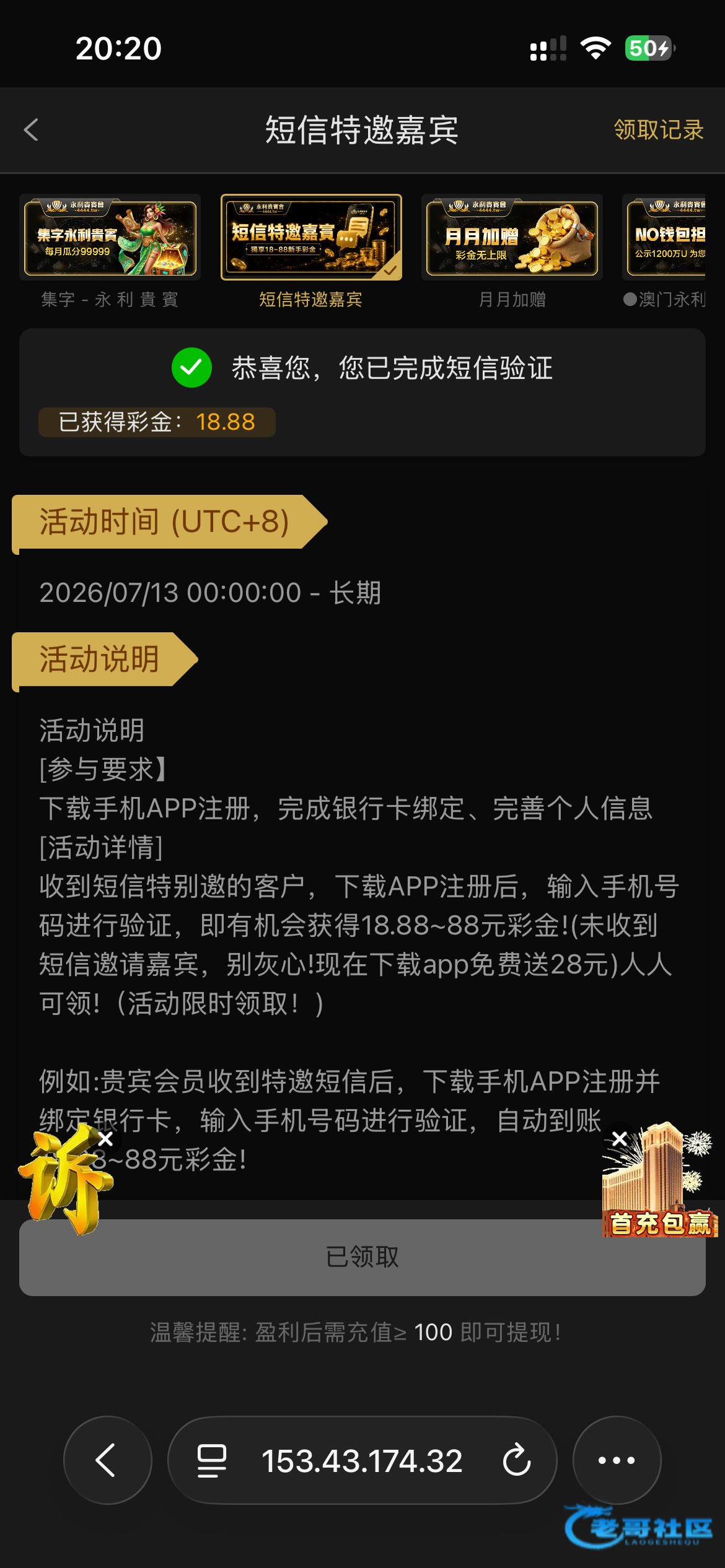 【永利4444特邀打上4千怎么出】
