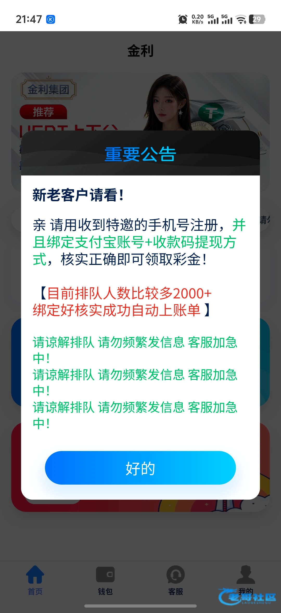 【金利jnd】—✅—回归彩金