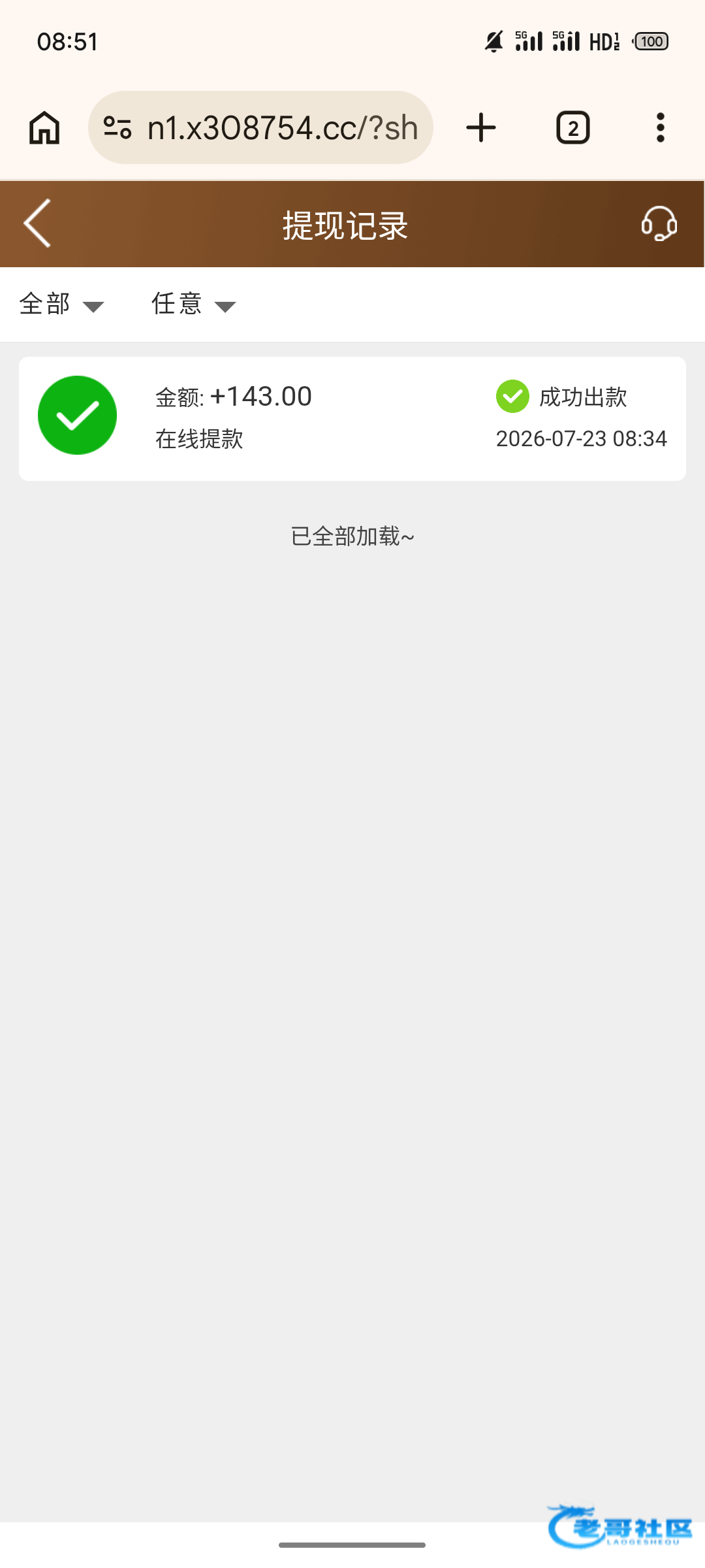 【新葡京x3】—✅—电话彩金