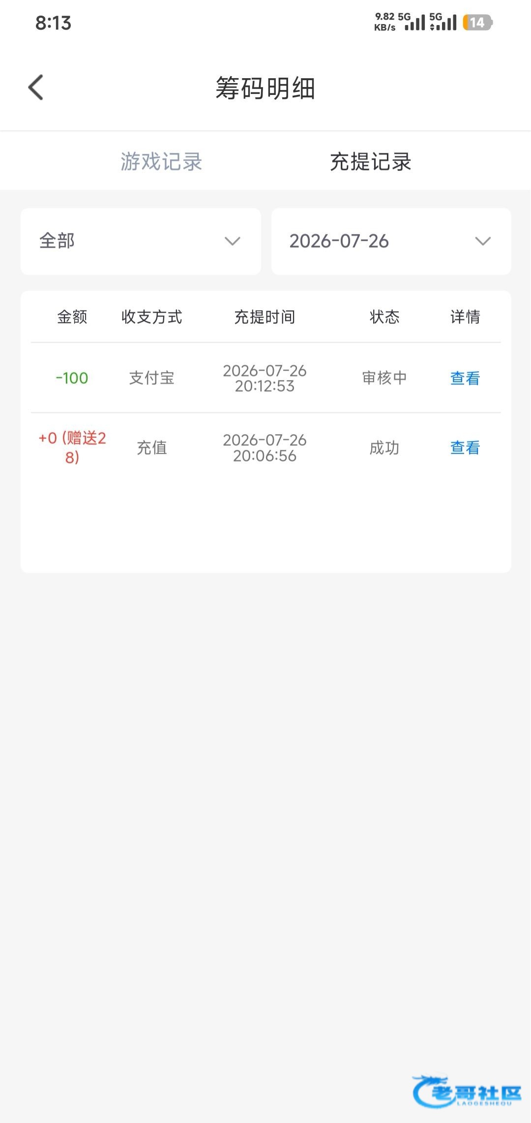 【快播直播】碰瓷电话彩金