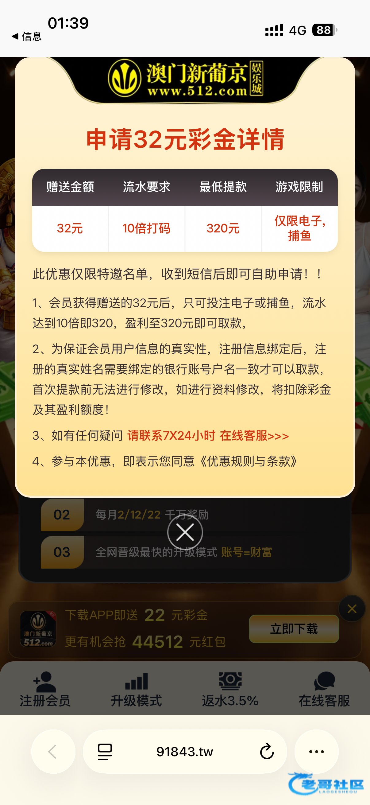 【求助澳门新葡京512】