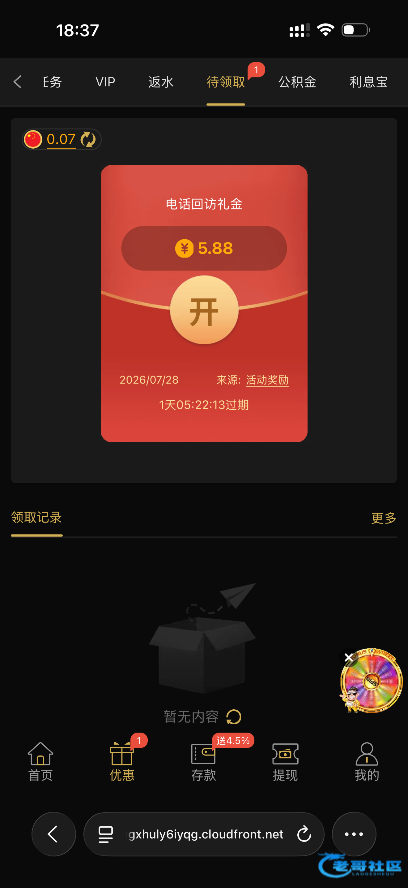 【威尼斯vv8】电话回访彩金