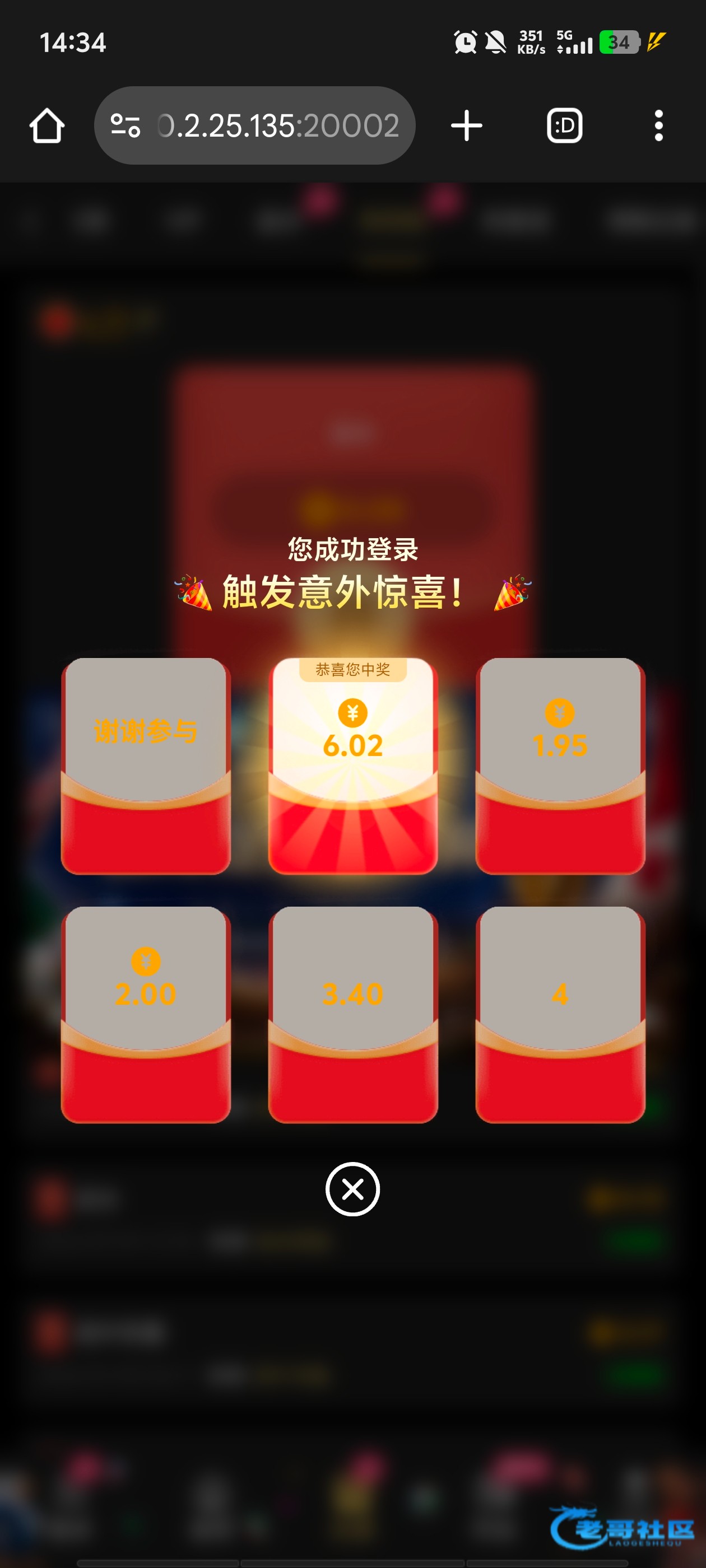 【星系列】—✅—神秘彩金
