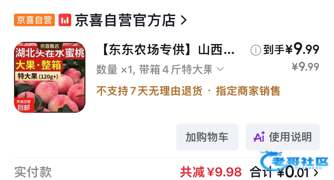 【速度上车白嫖大西瓜】