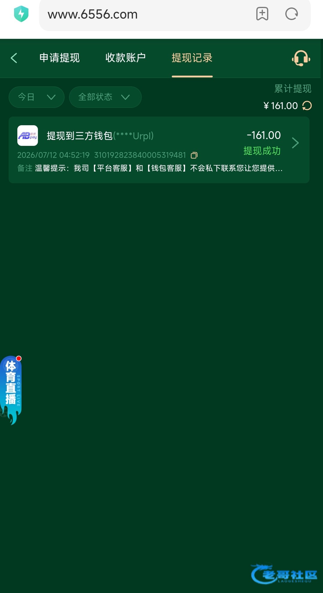 【bet6556】—✅—电话彩金