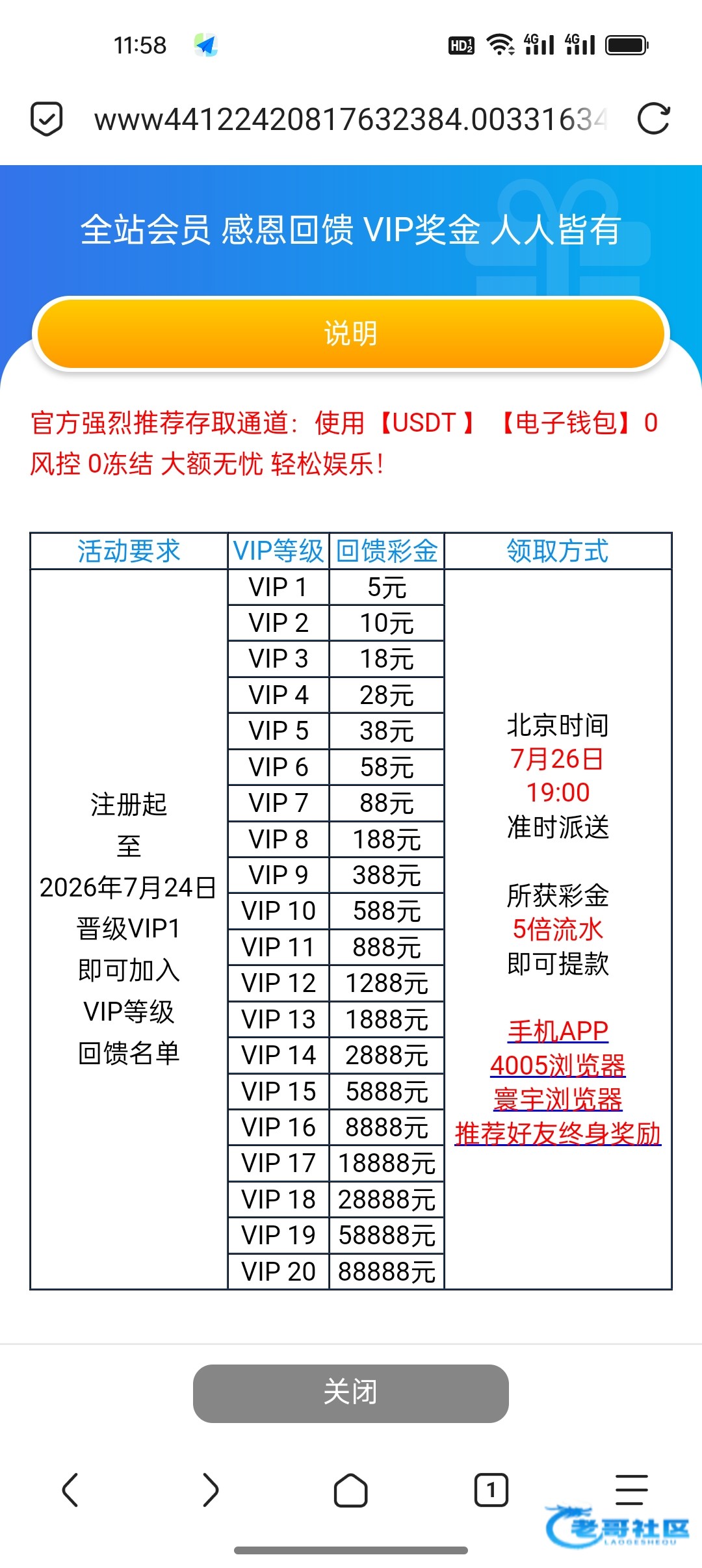 【新葡京4005】VIP等级回馈