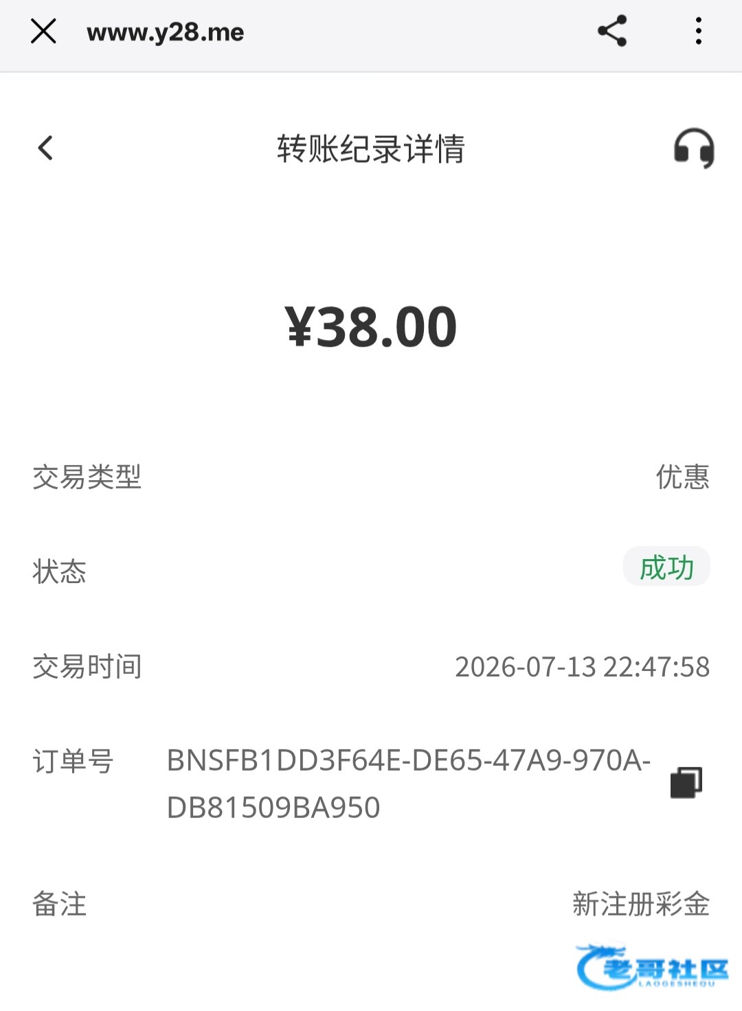 【吉祥坊】注册直接领38