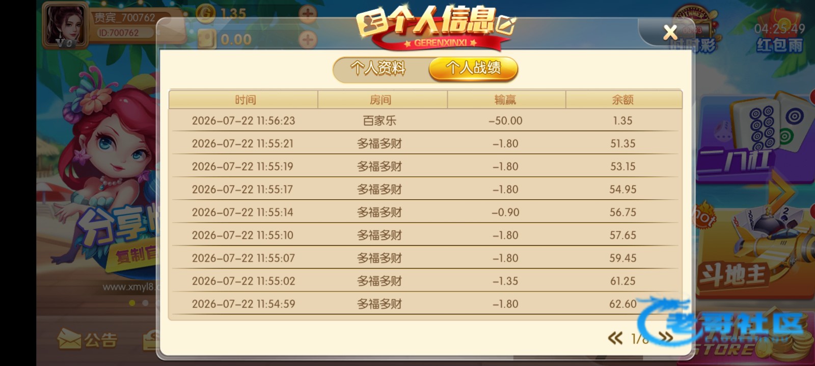 【小米娱乐】电话特邀送68