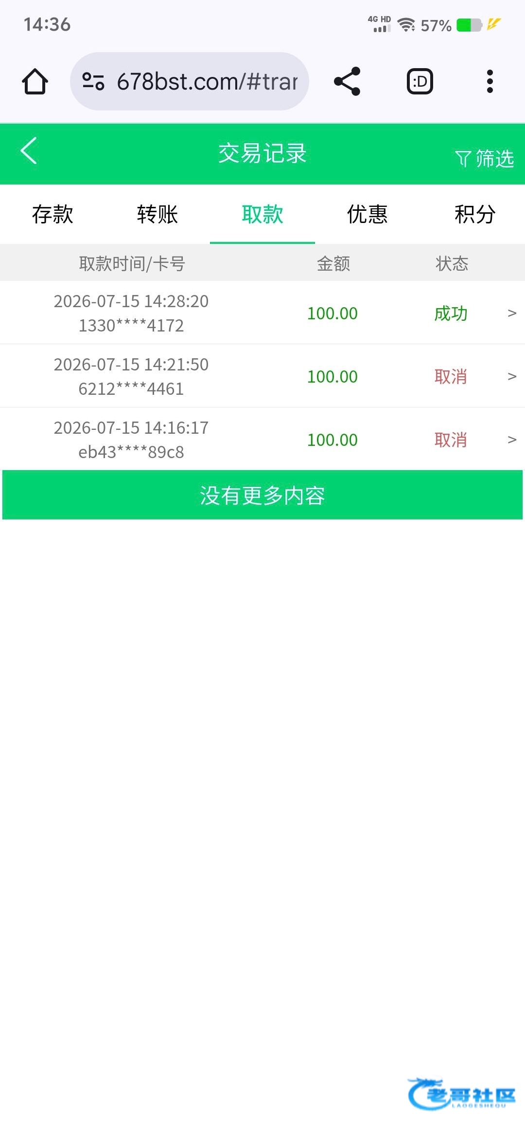 【贝斯特】—✅—电话特邀彩金