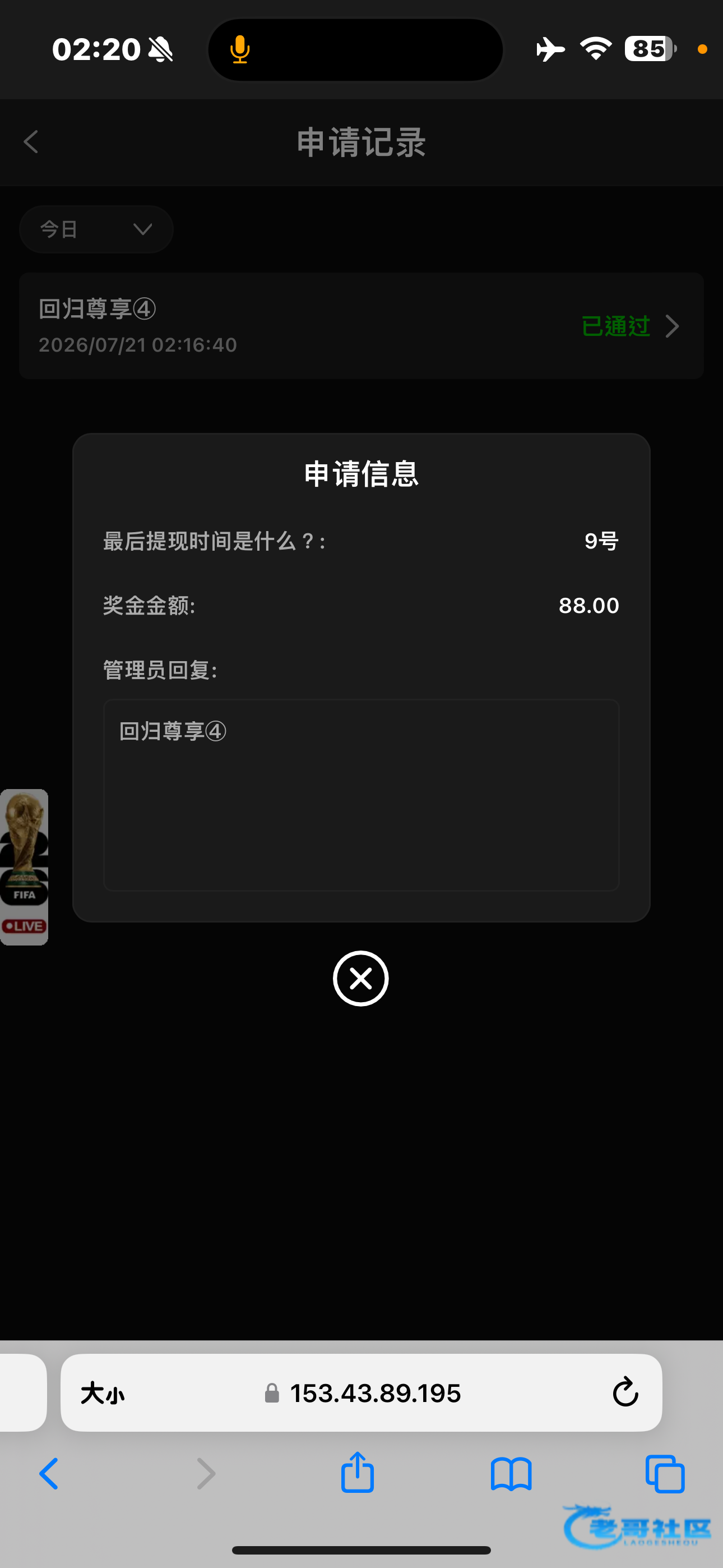 【pg7782-提现过回归彩金】