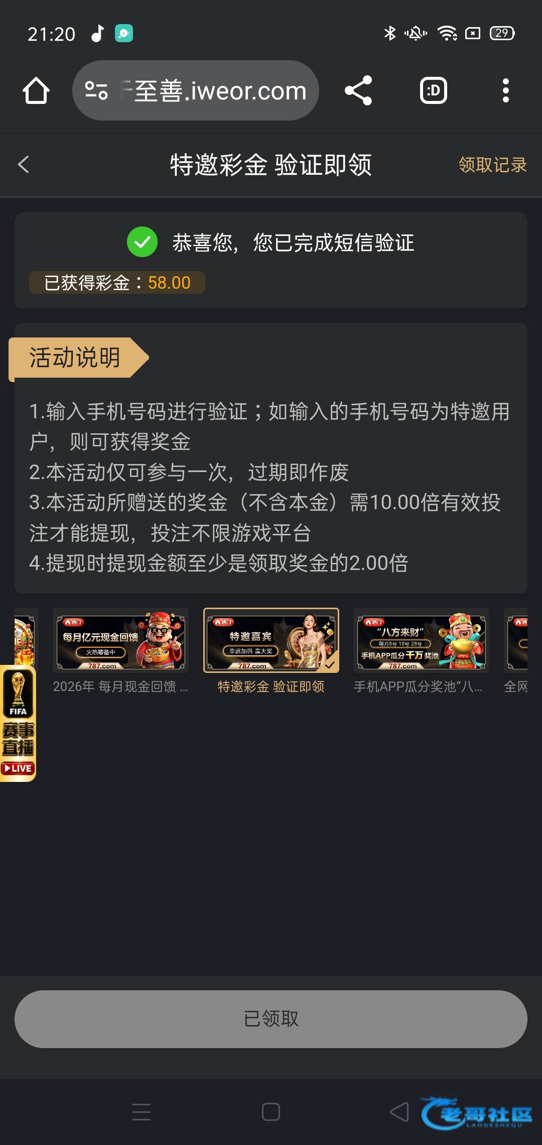 【新葡京787-特邀彩金】
