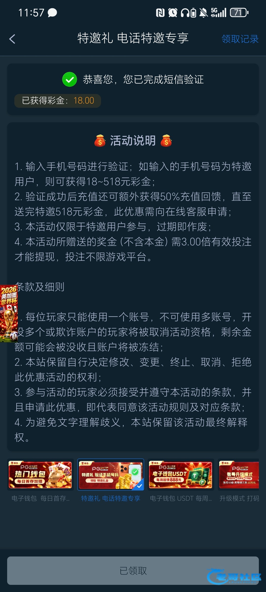 【pg0885】—✅—特邀送18