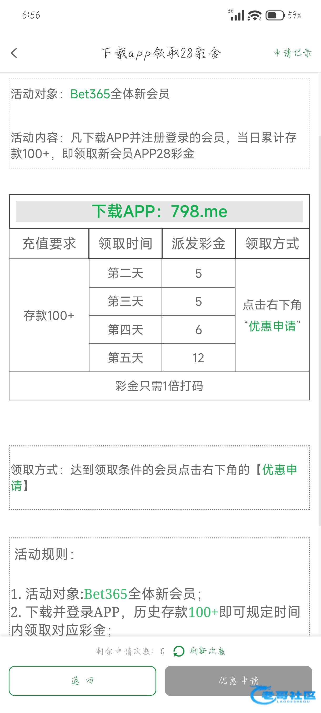 【bet798-下载APP送28】