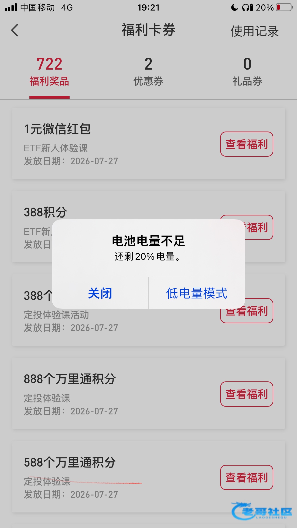 【平安证券开过户的去抽奖】