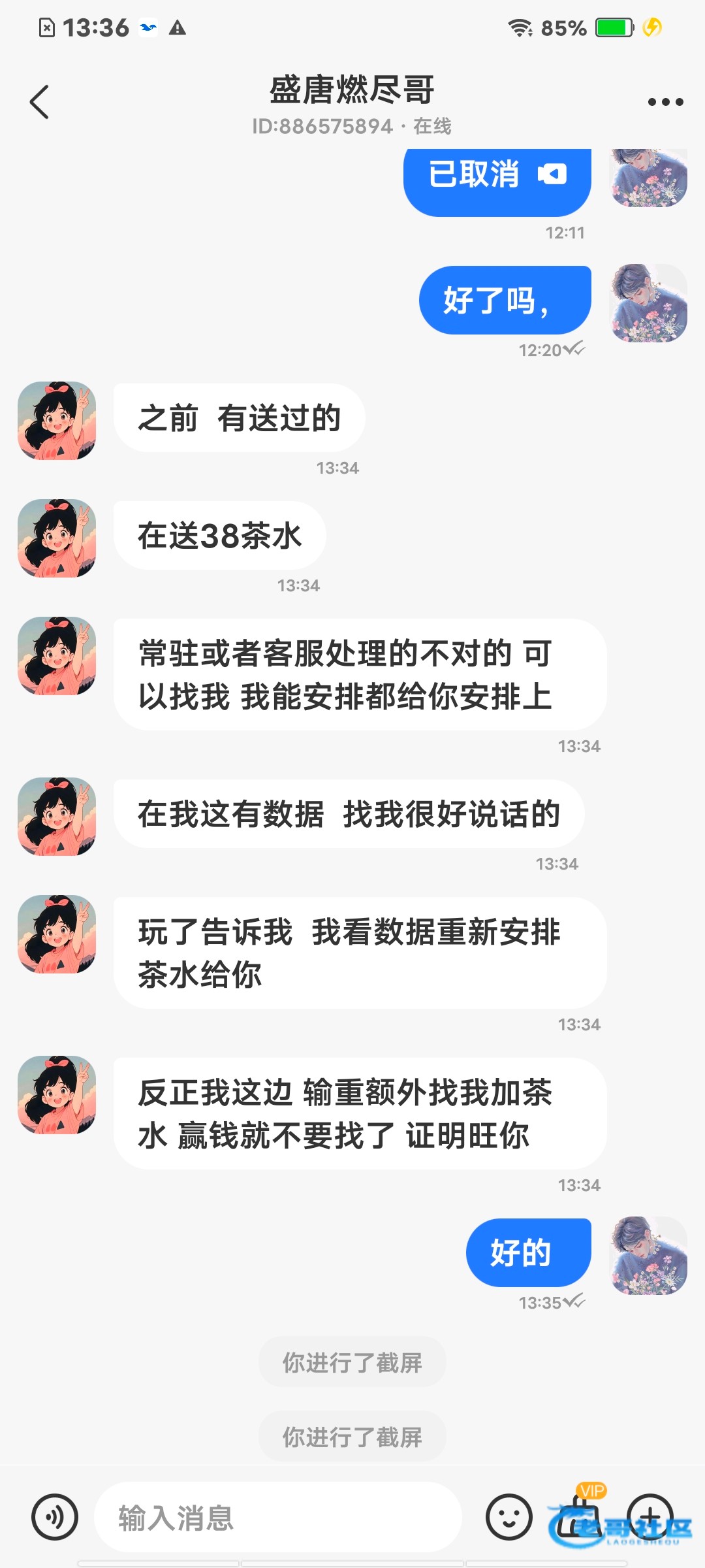 【盛唐jnd】—✅—短信特邀