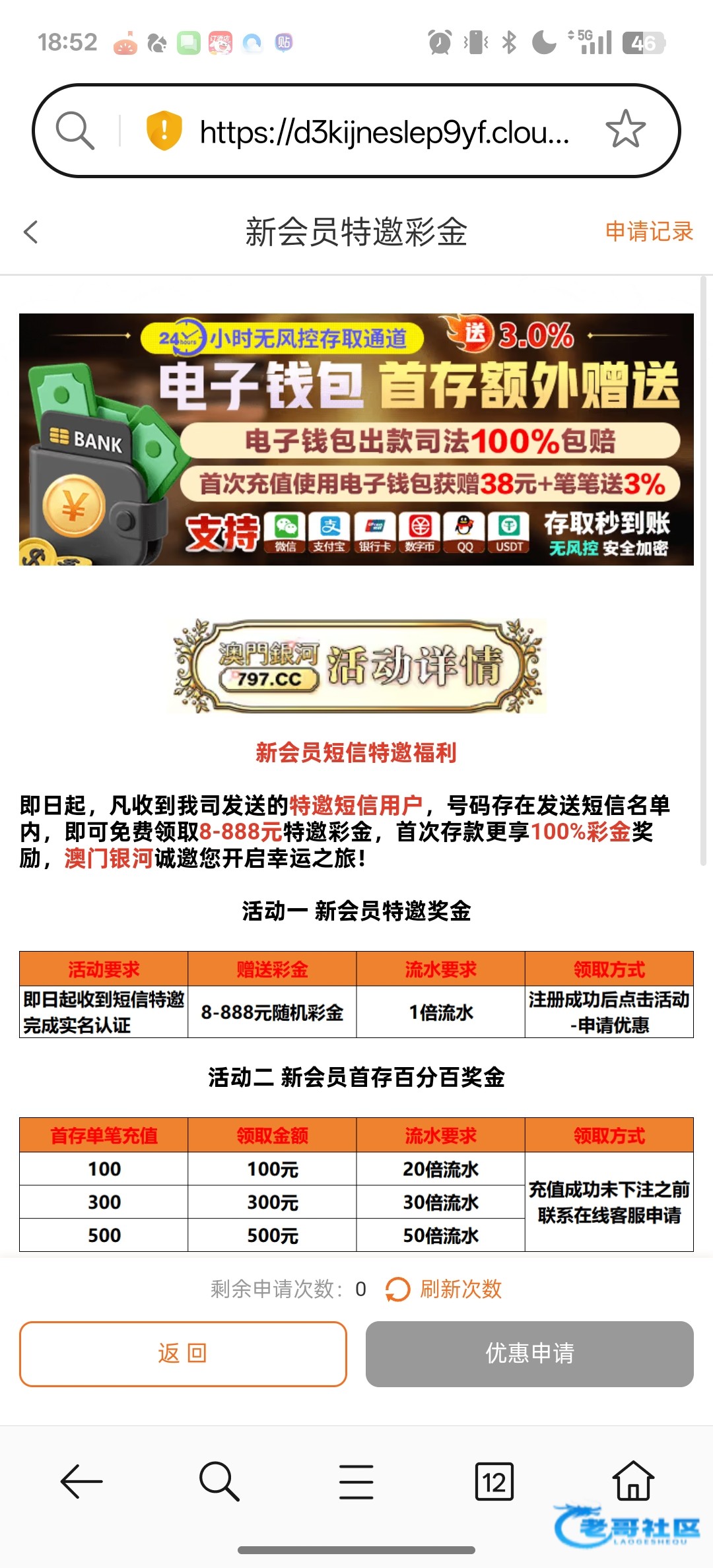 【银河797】—✅—短信特邀