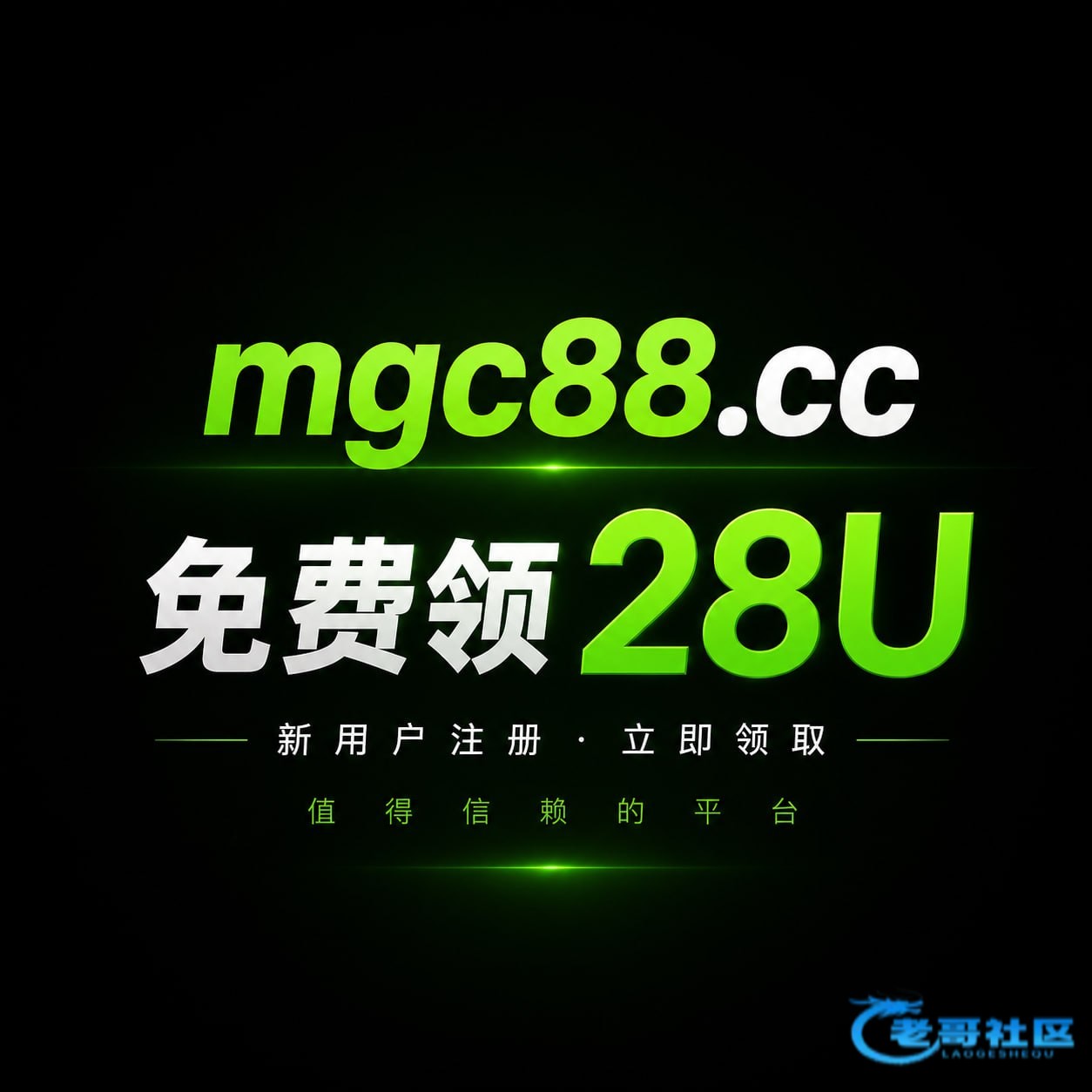 【哈希娱乐】—✅—注册送28u