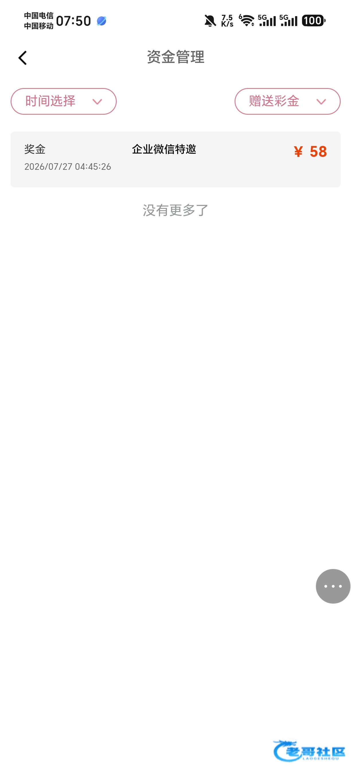 【UUU8】微信特邀送58