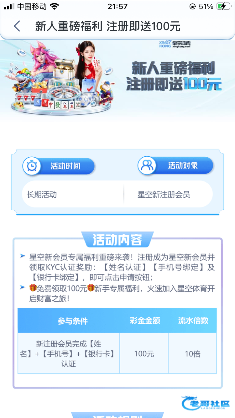 【星空体育-新人注册送100】