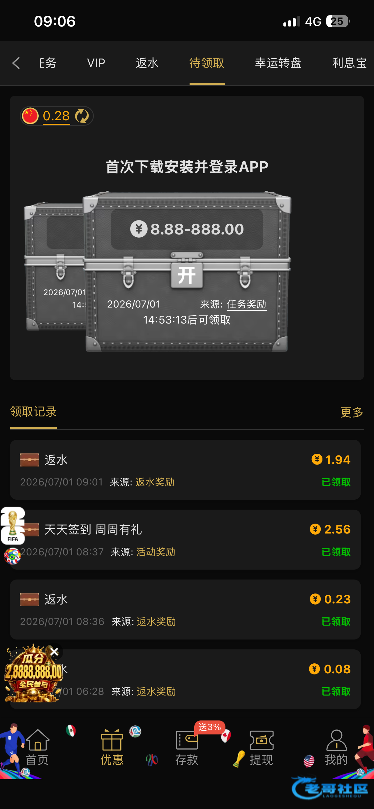 【新葡京83580】—✅—特邀彩金