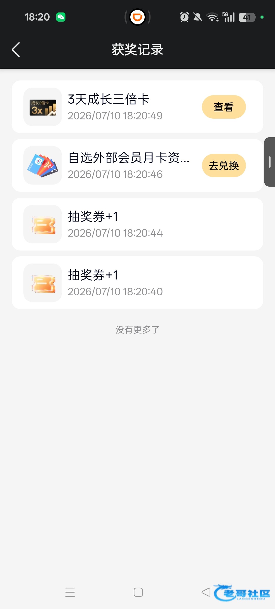 【qq白嫖5-10元现金】