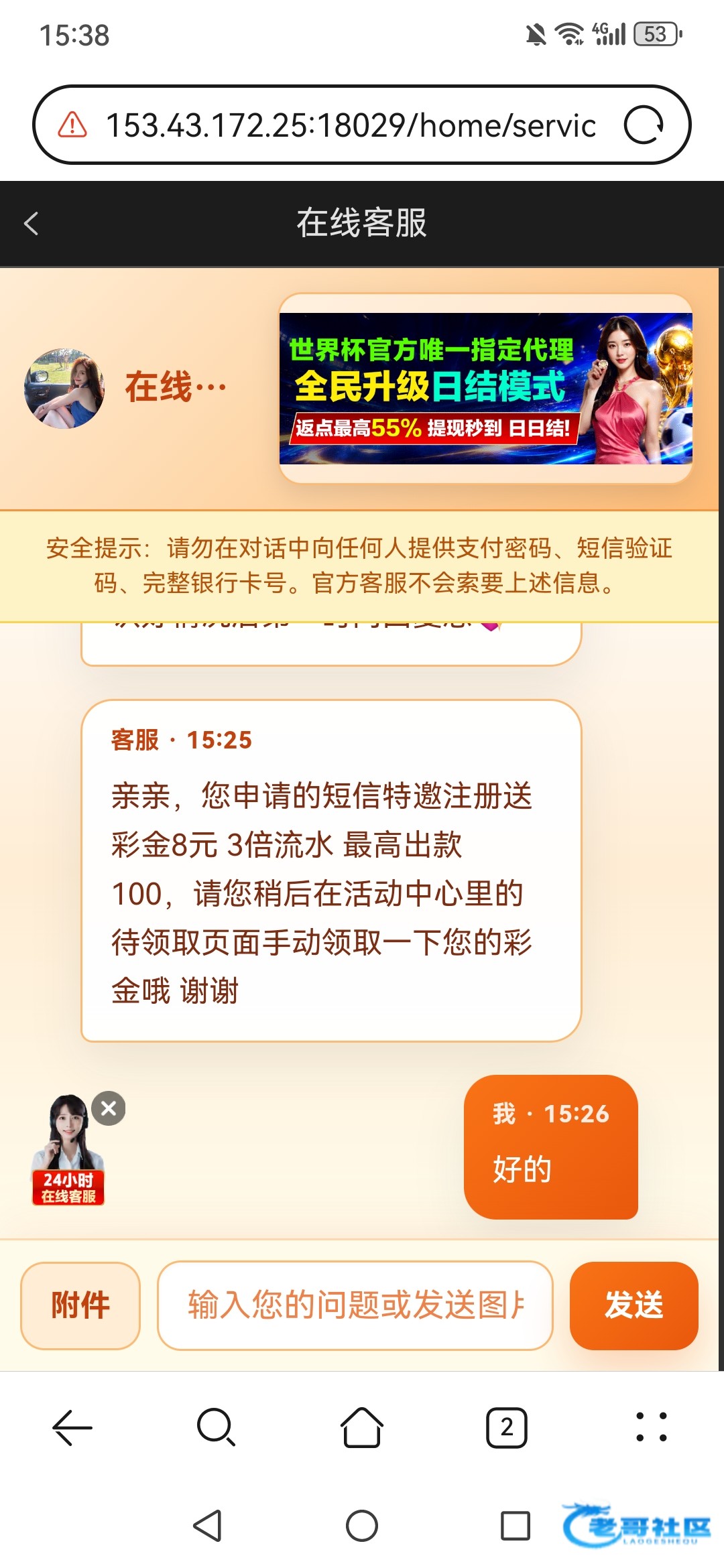 【永利8828】短信特邀送8