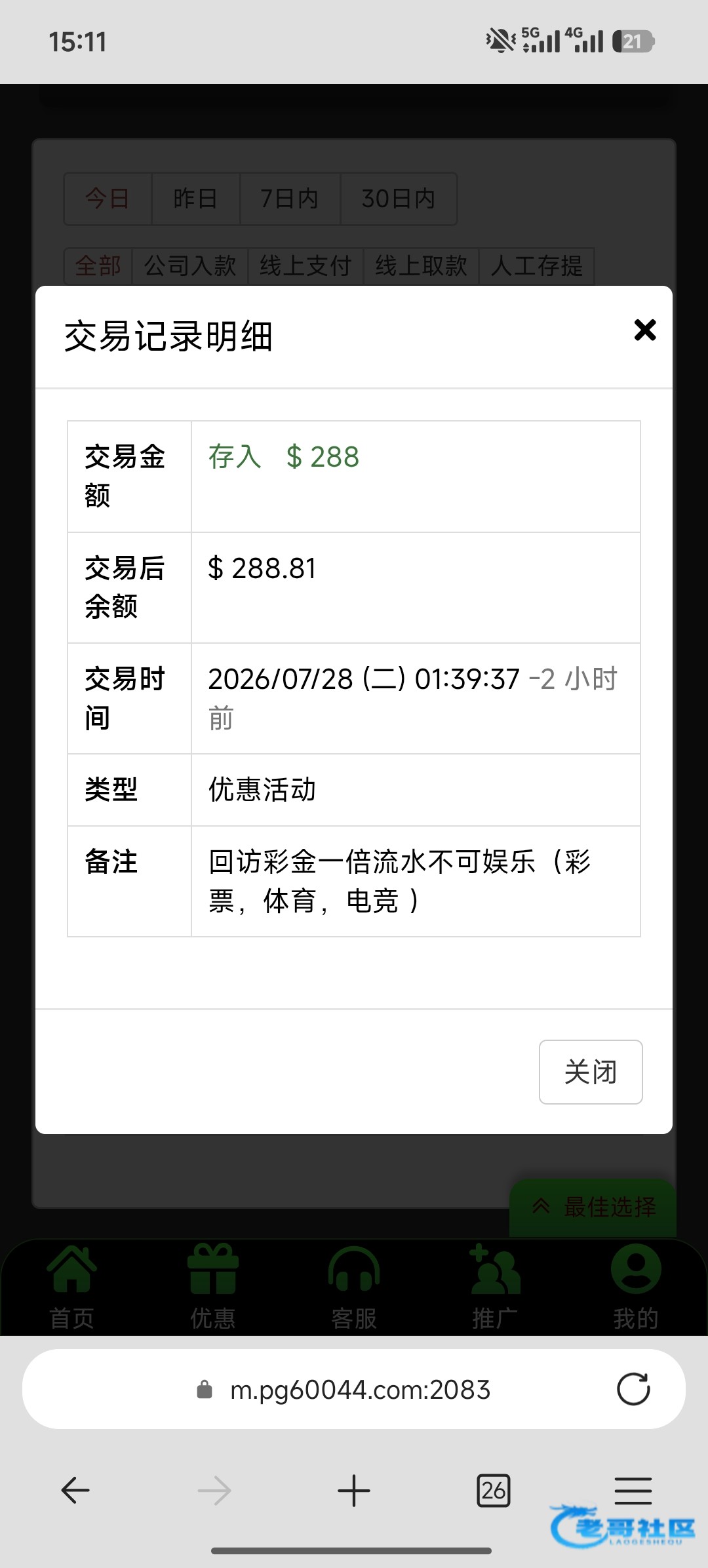 【pg1】—✅—电话回访彩金