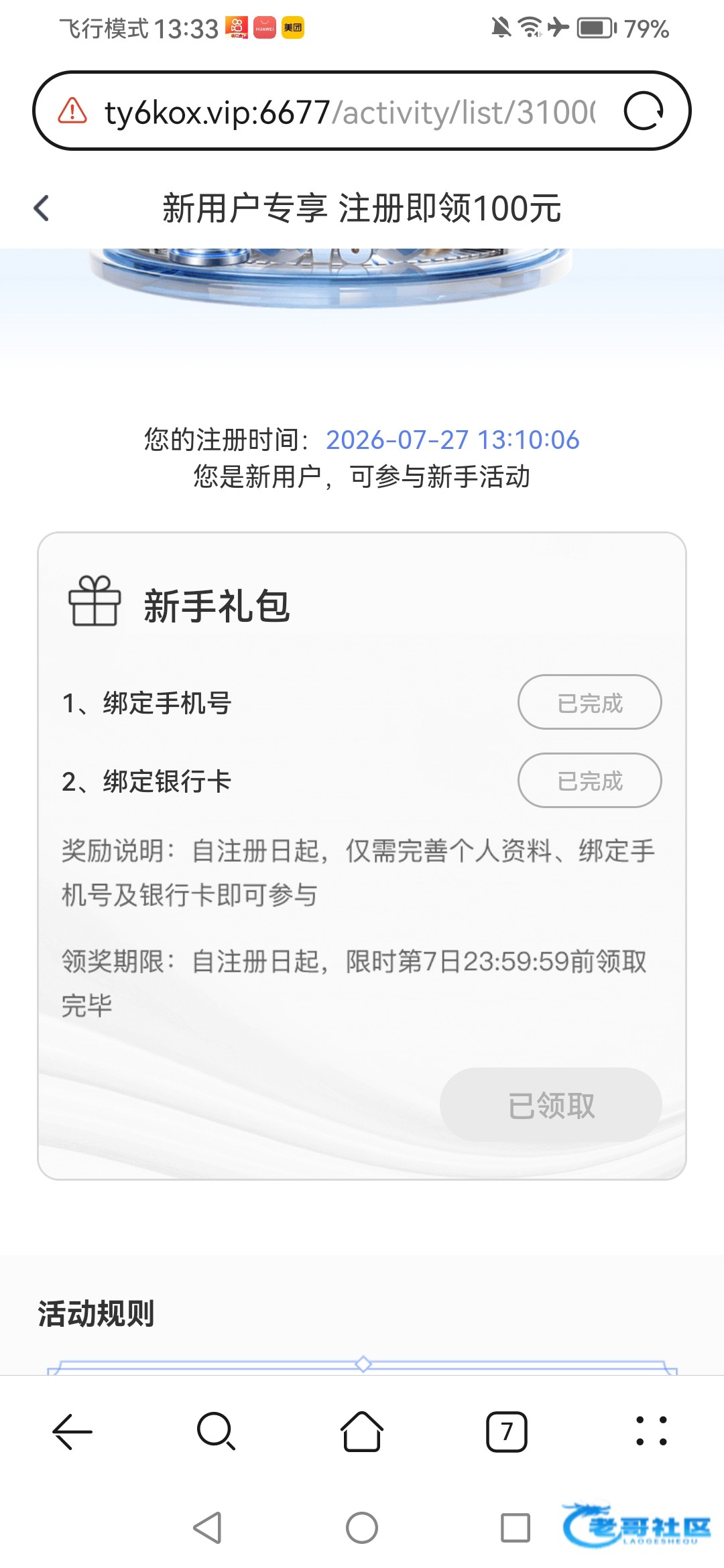 【米兰体育】—✅—注册送100