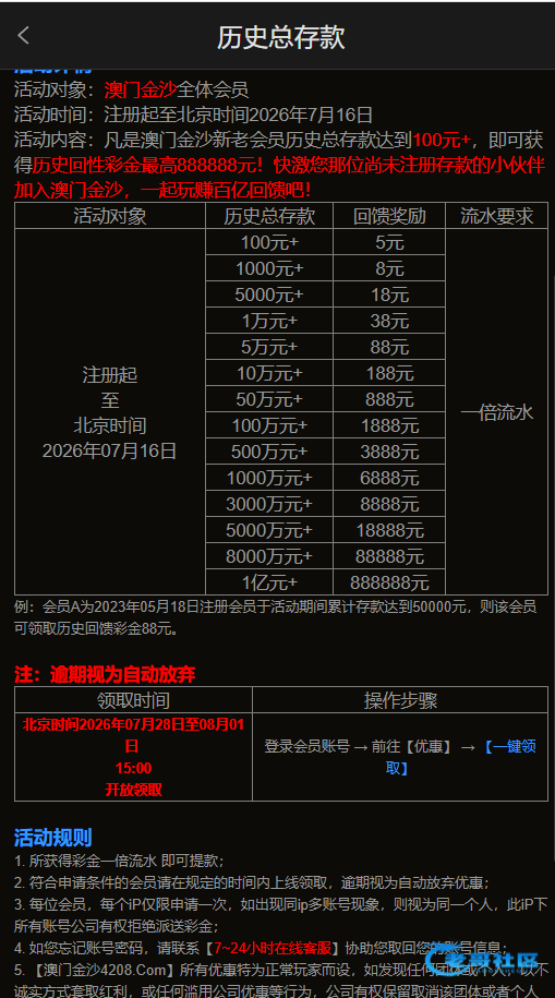 【金沙4208-等级vip回馈】