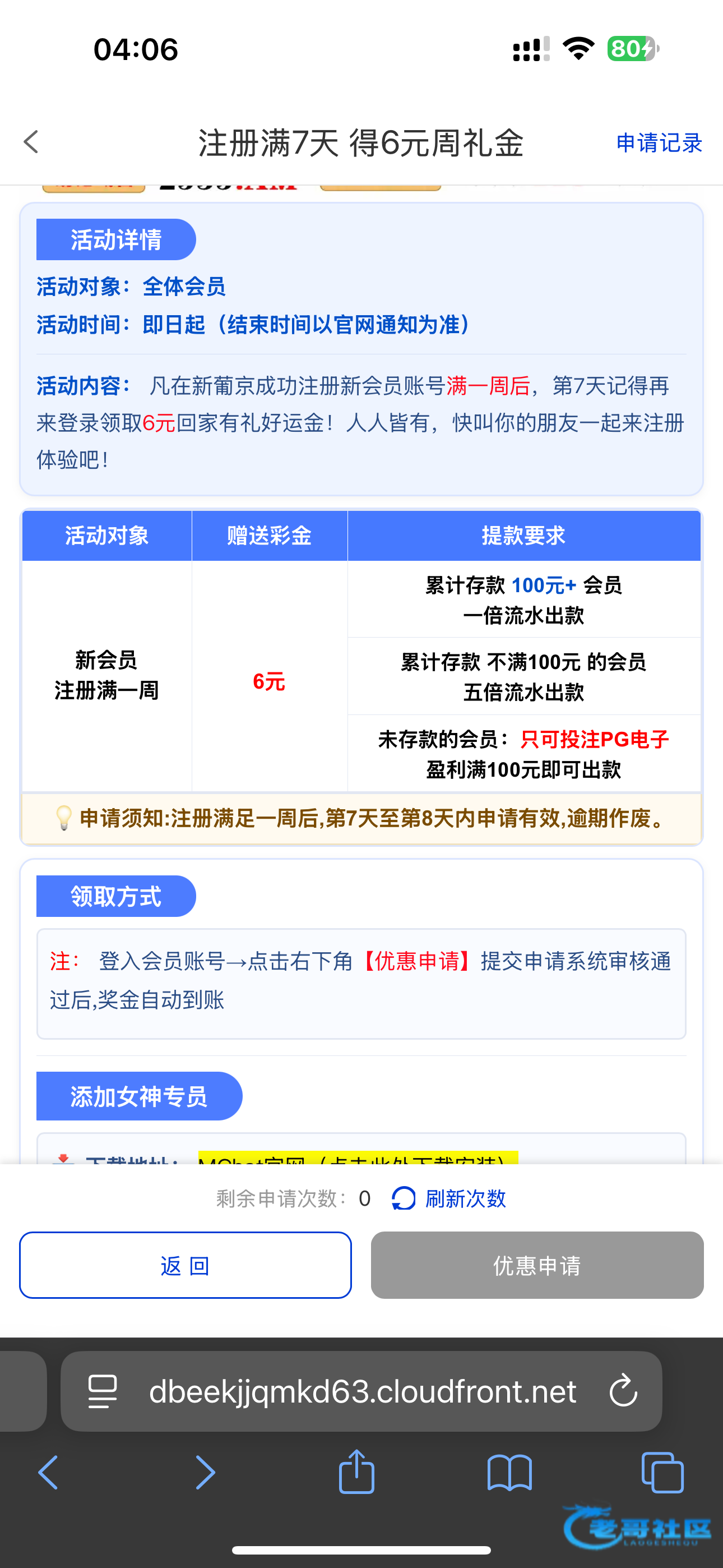 【葡京2535-满周免费彩金】