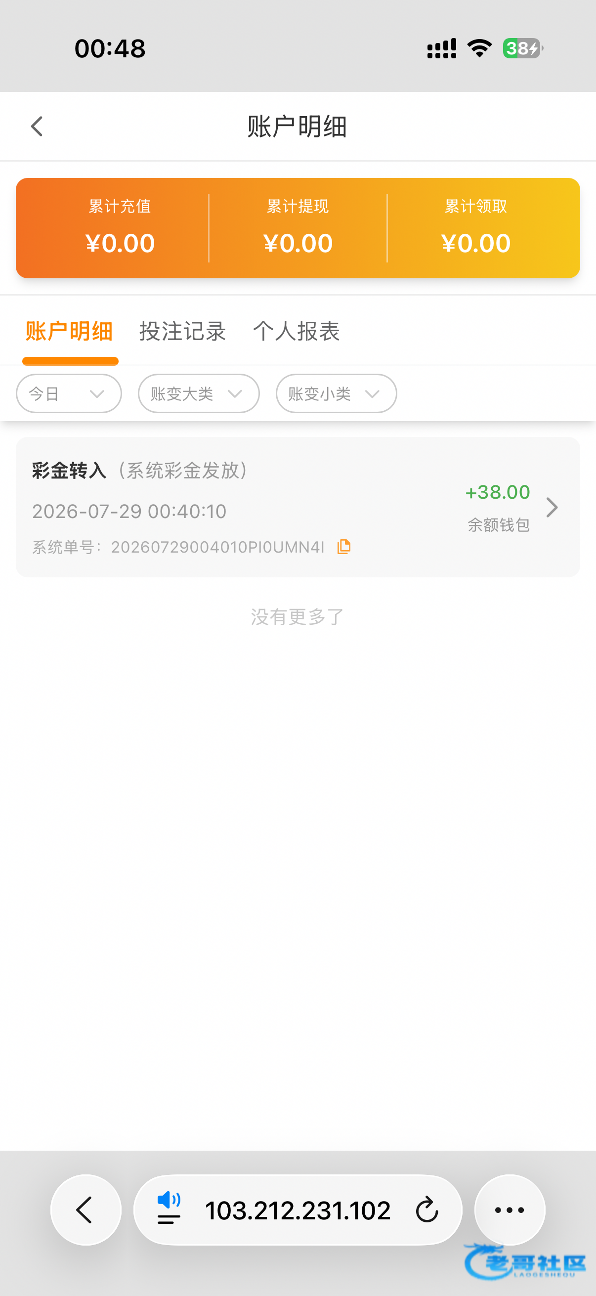 【瑞丰国际】—✅—电话彩金