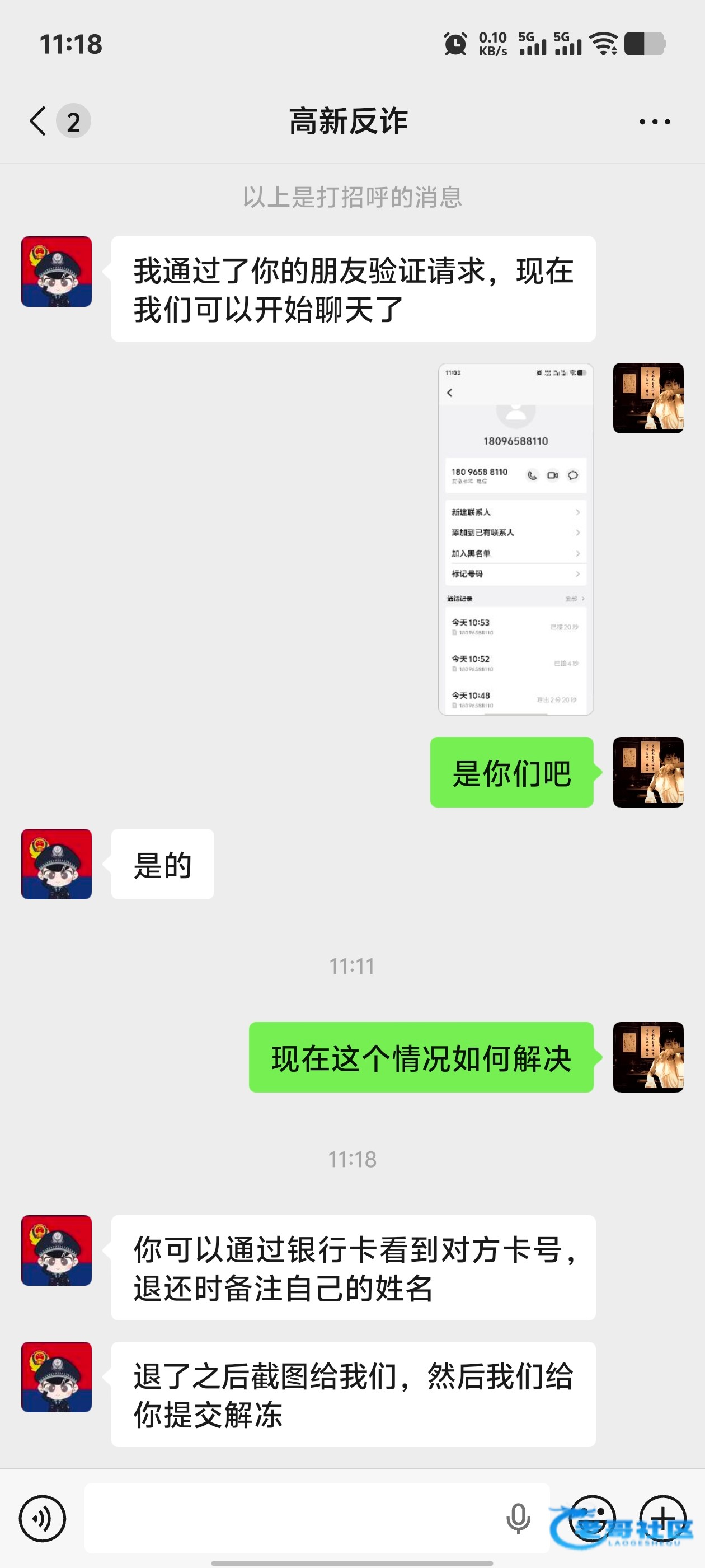【no钱包急售卖币收到诈骗款】