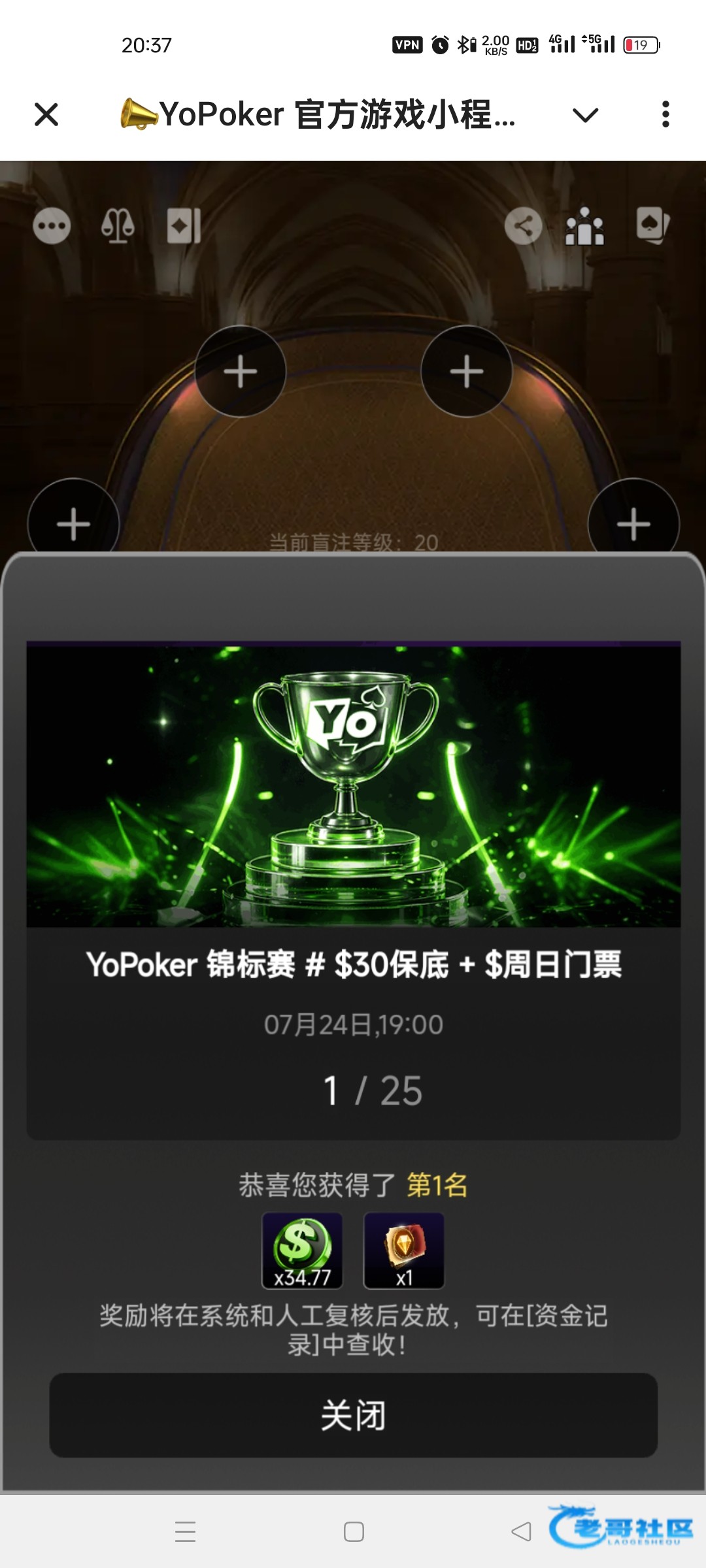 【德州免费门票比赛分享】